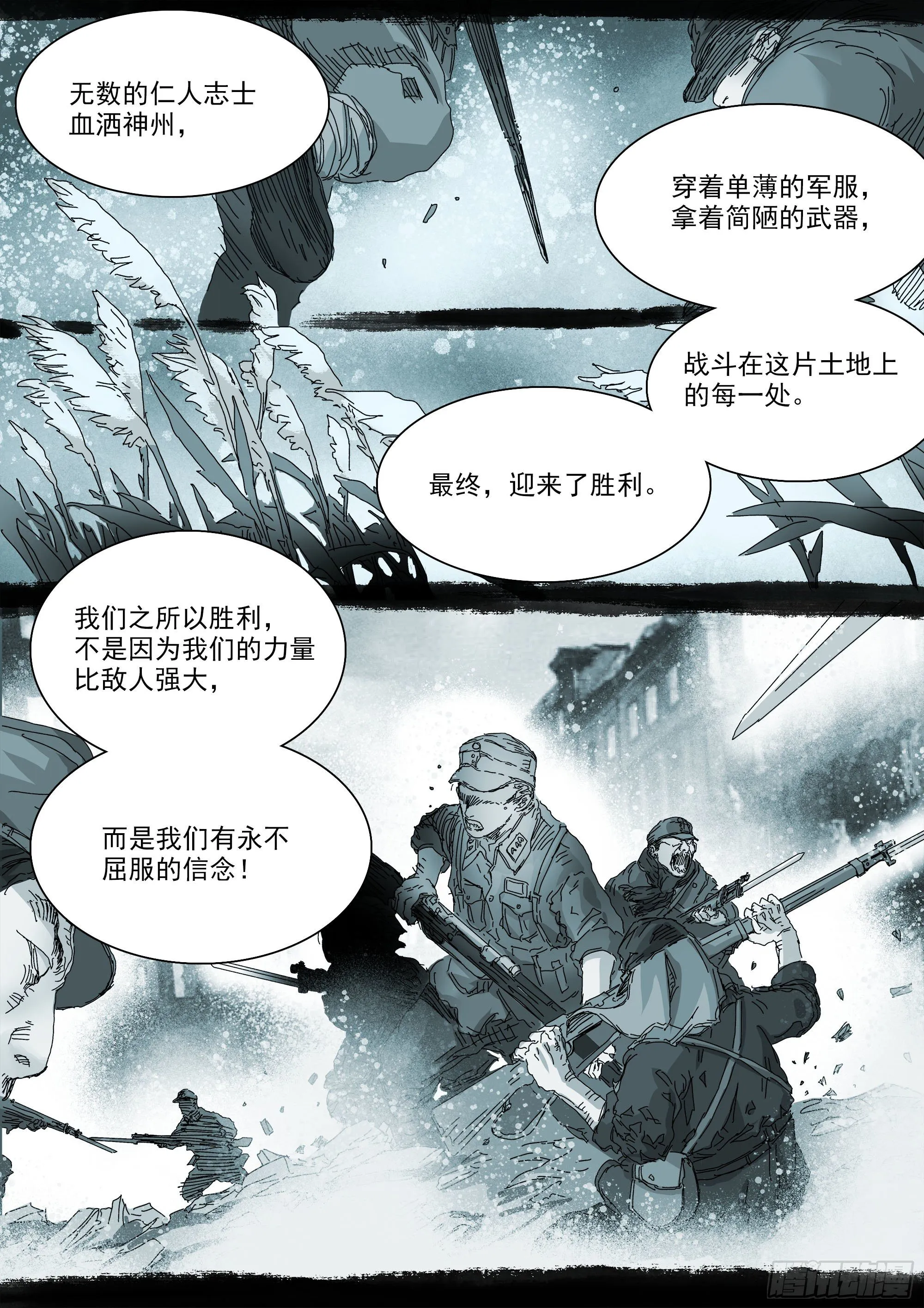 薪火相传 第17页