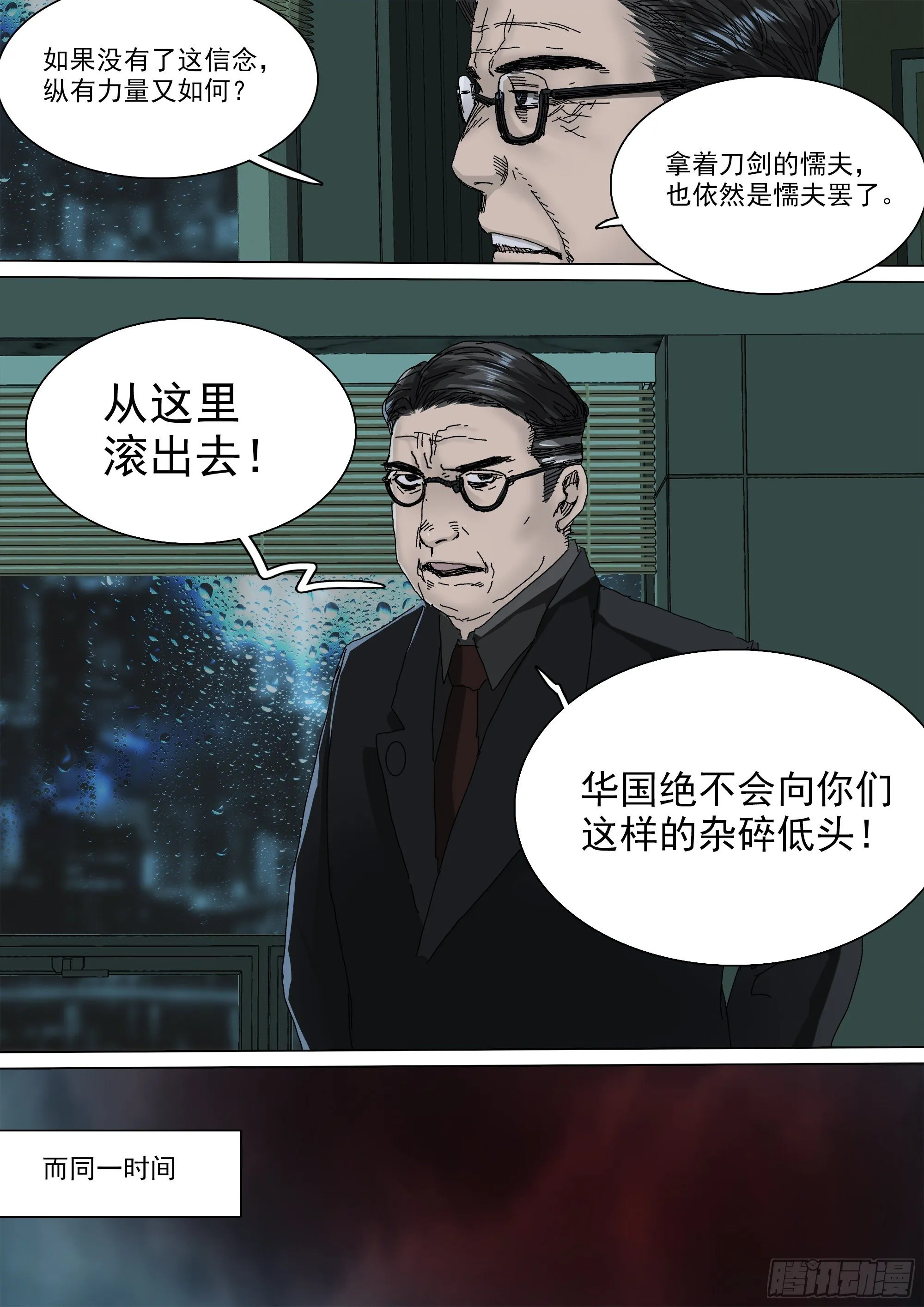 薪火相传 第18页