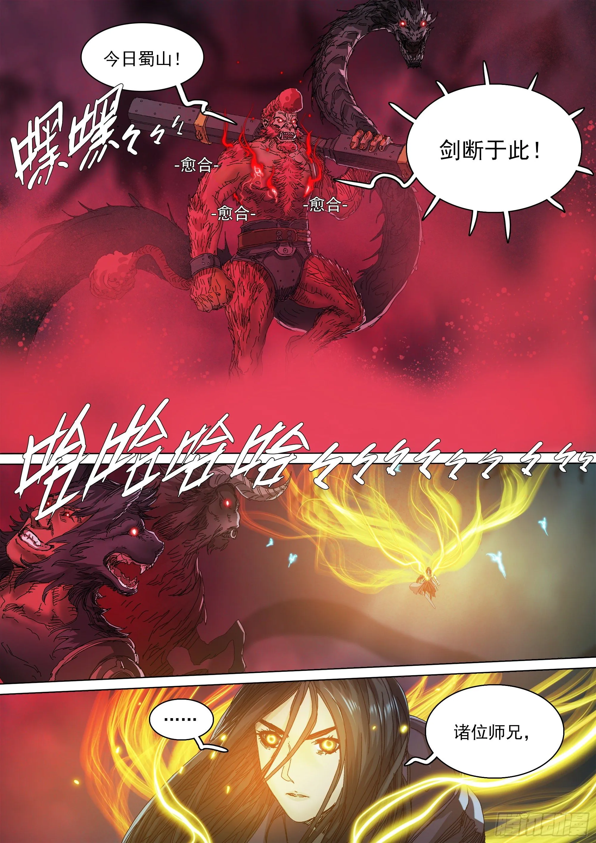 薪火相传 第19页