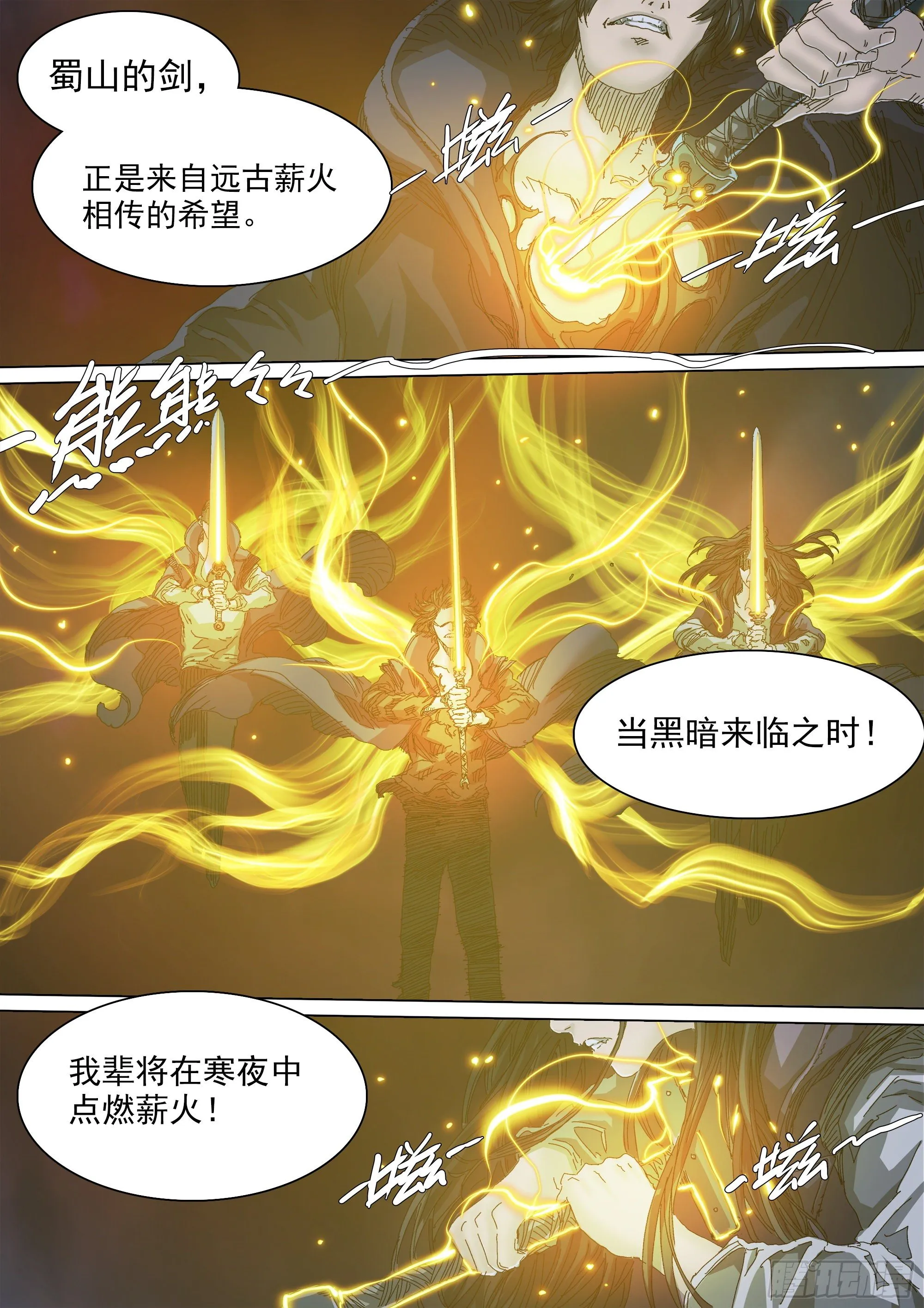 薪火相传 第21页