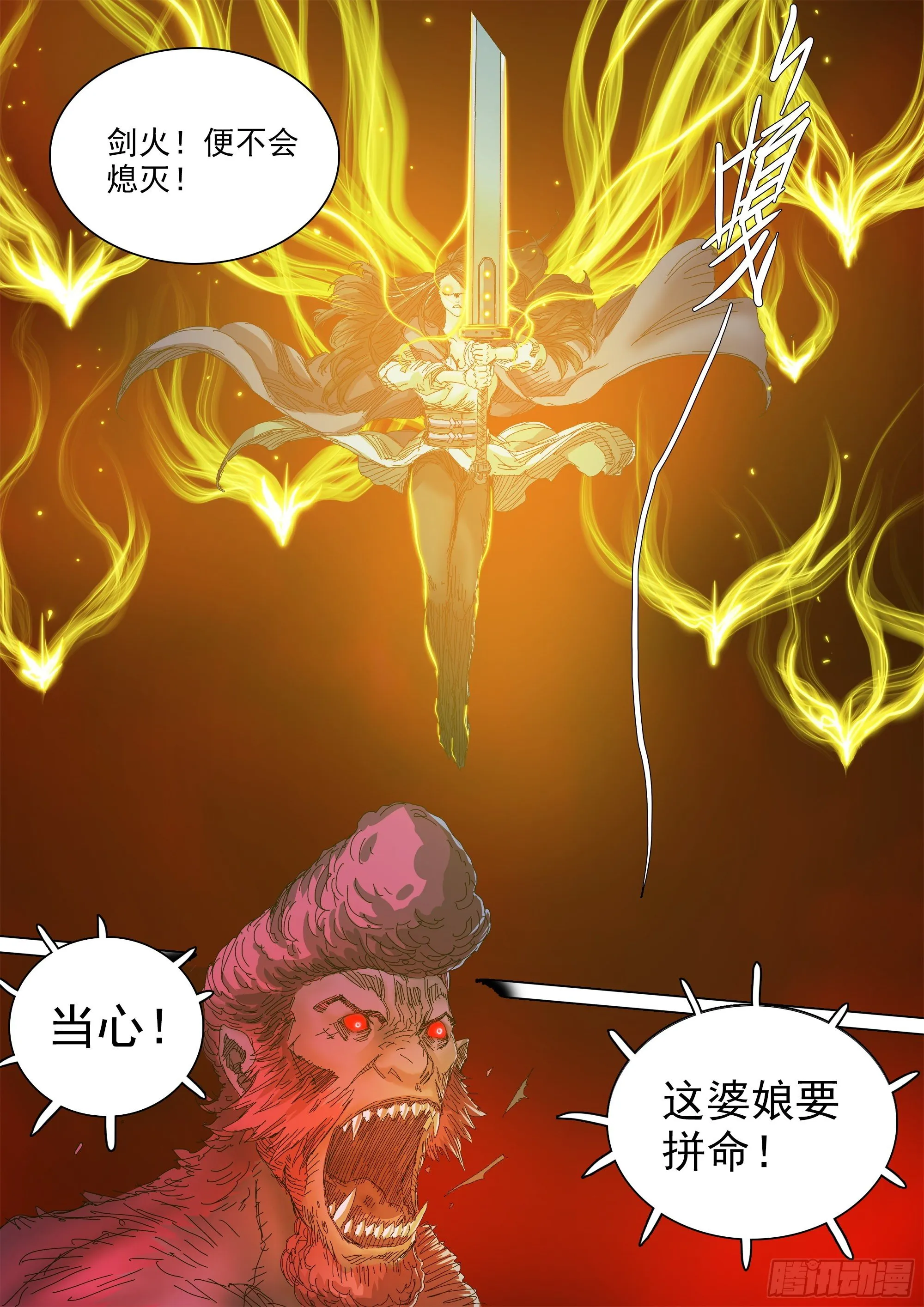 薪火相传 第23页