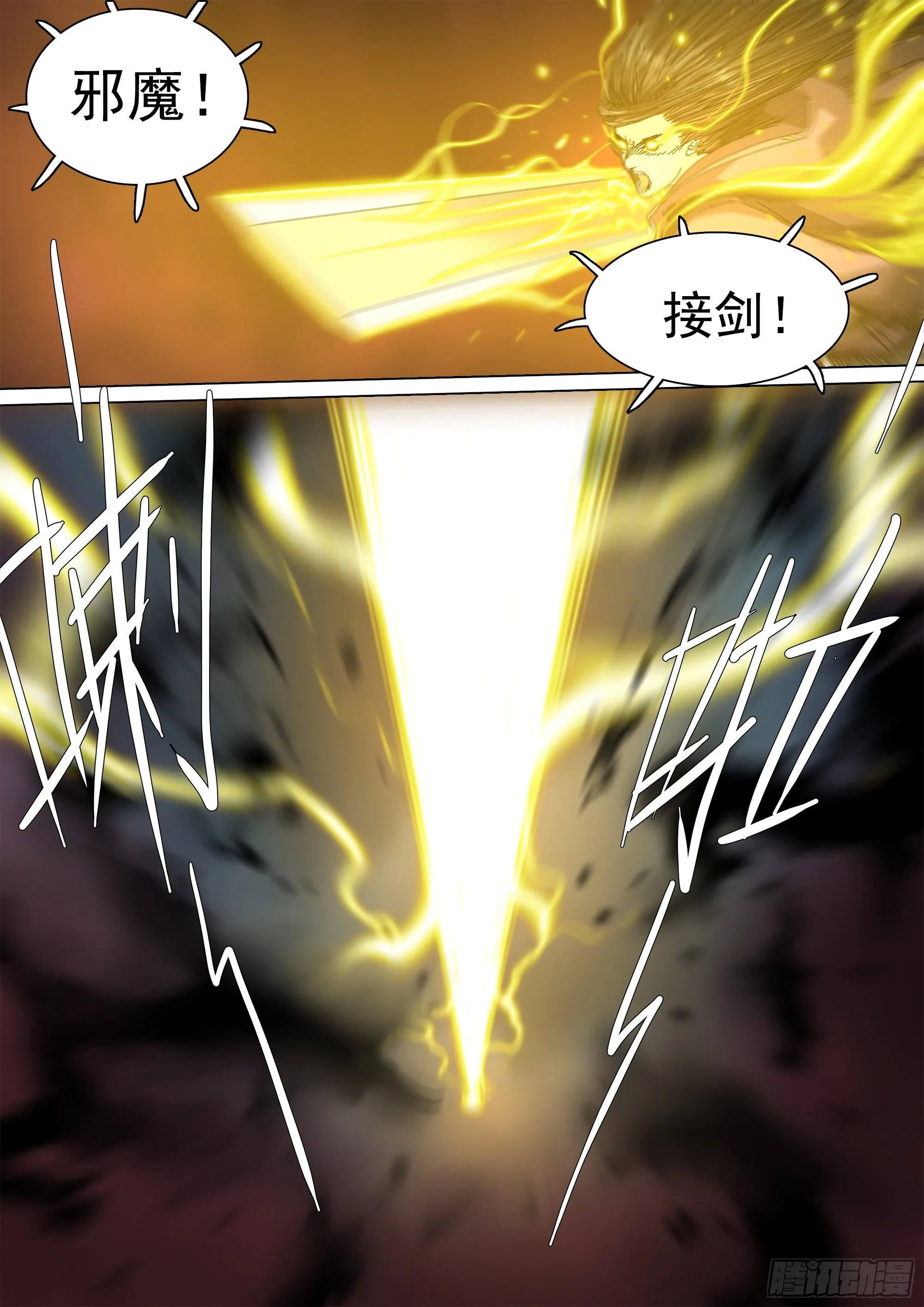 薪火相传 第24页