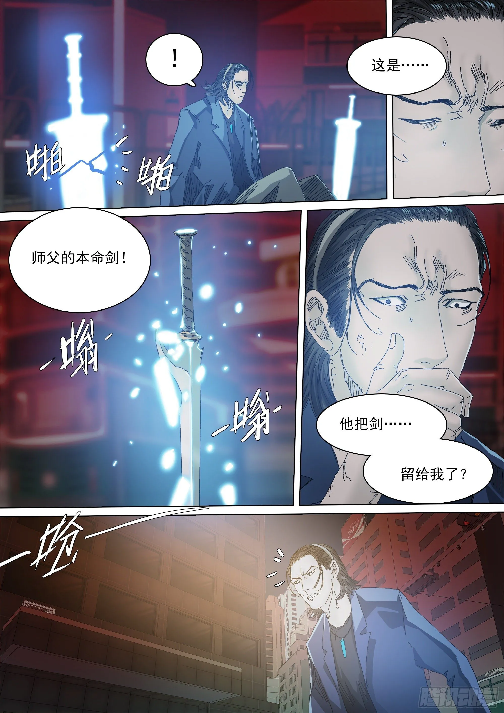 薪火相传 第26页