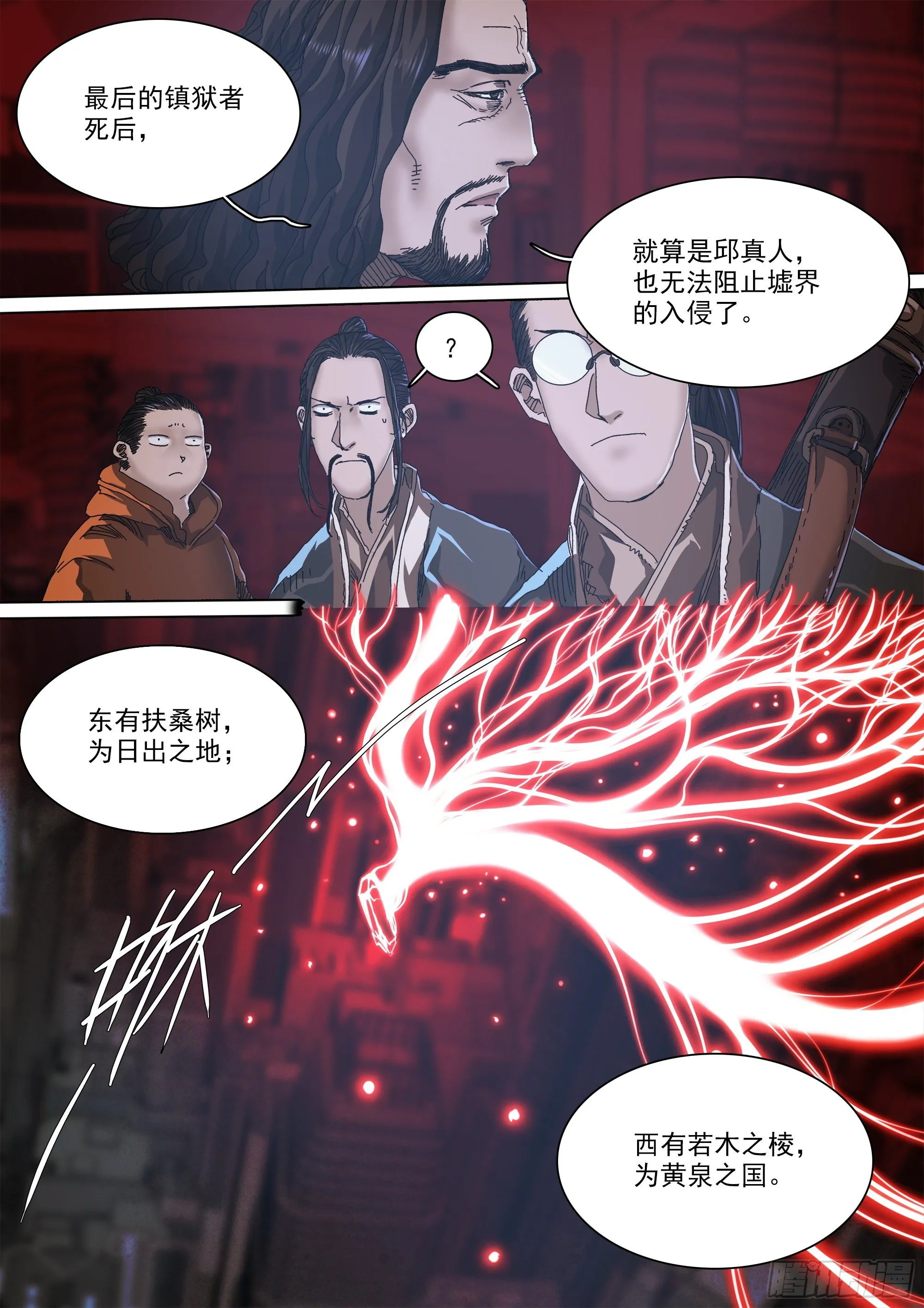 神山的目的 第3页
