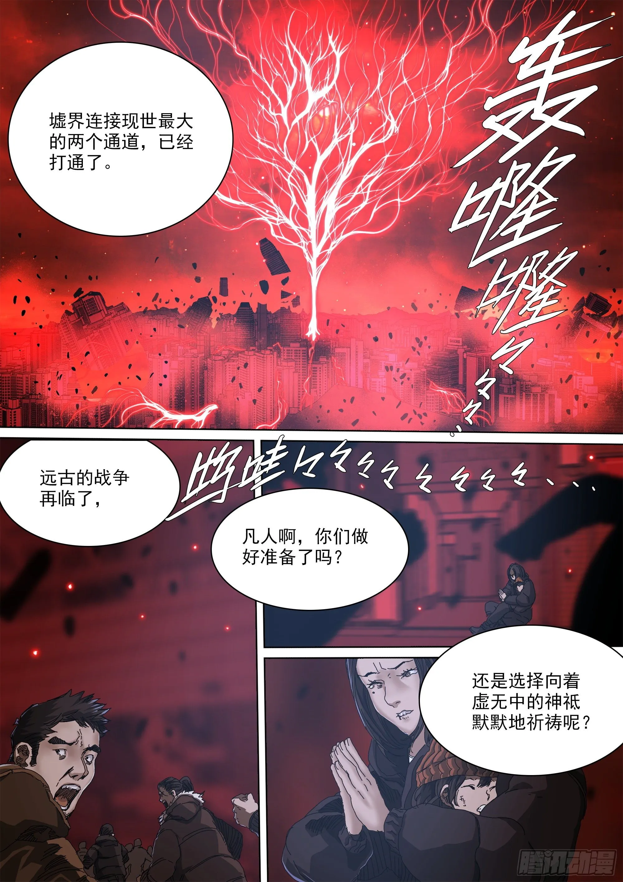 神山的目的 第4页