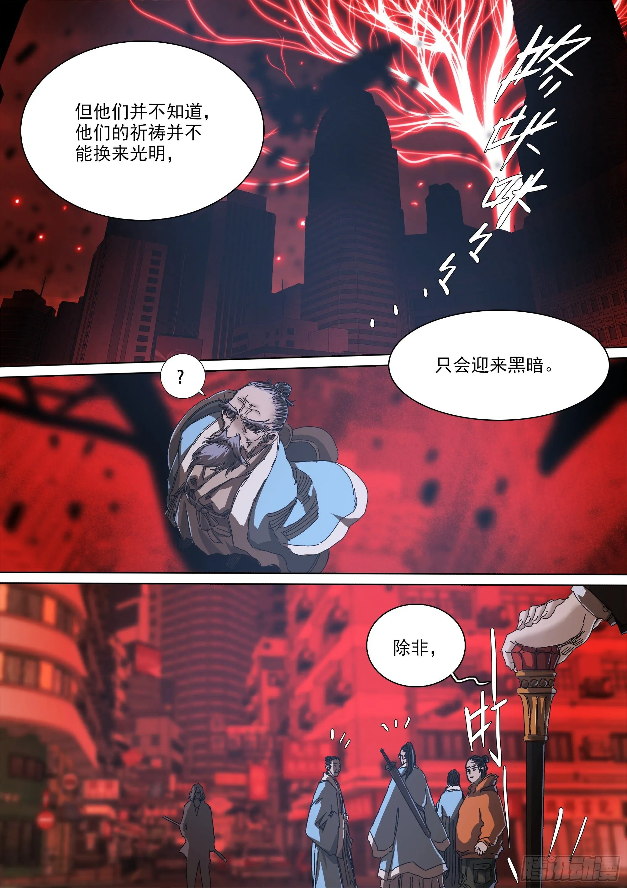 神山的目的 第5页