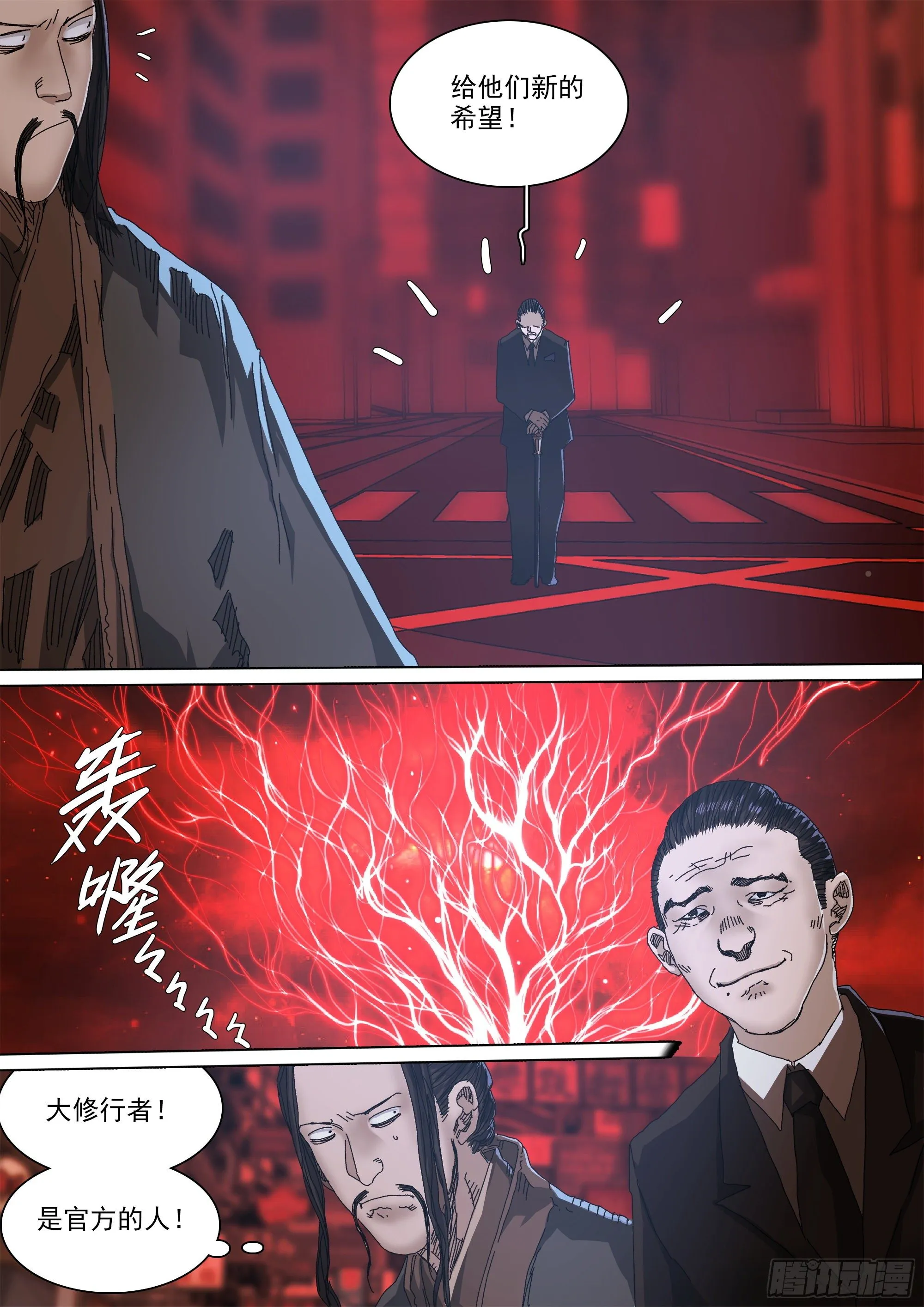 神山的目的 第6页