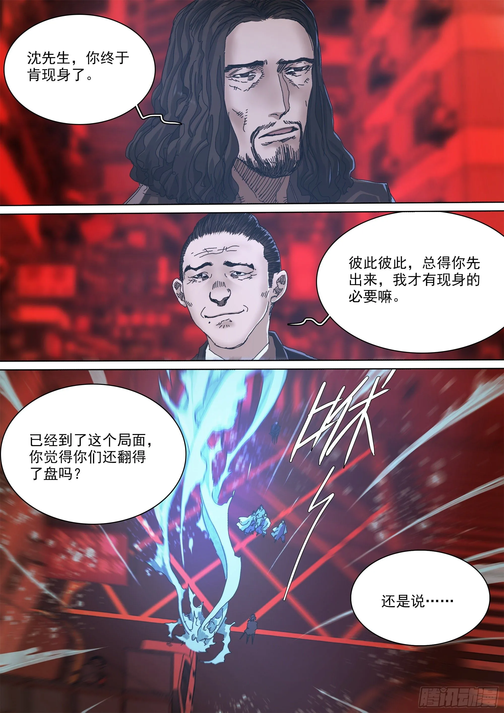 神山的目的 第7页