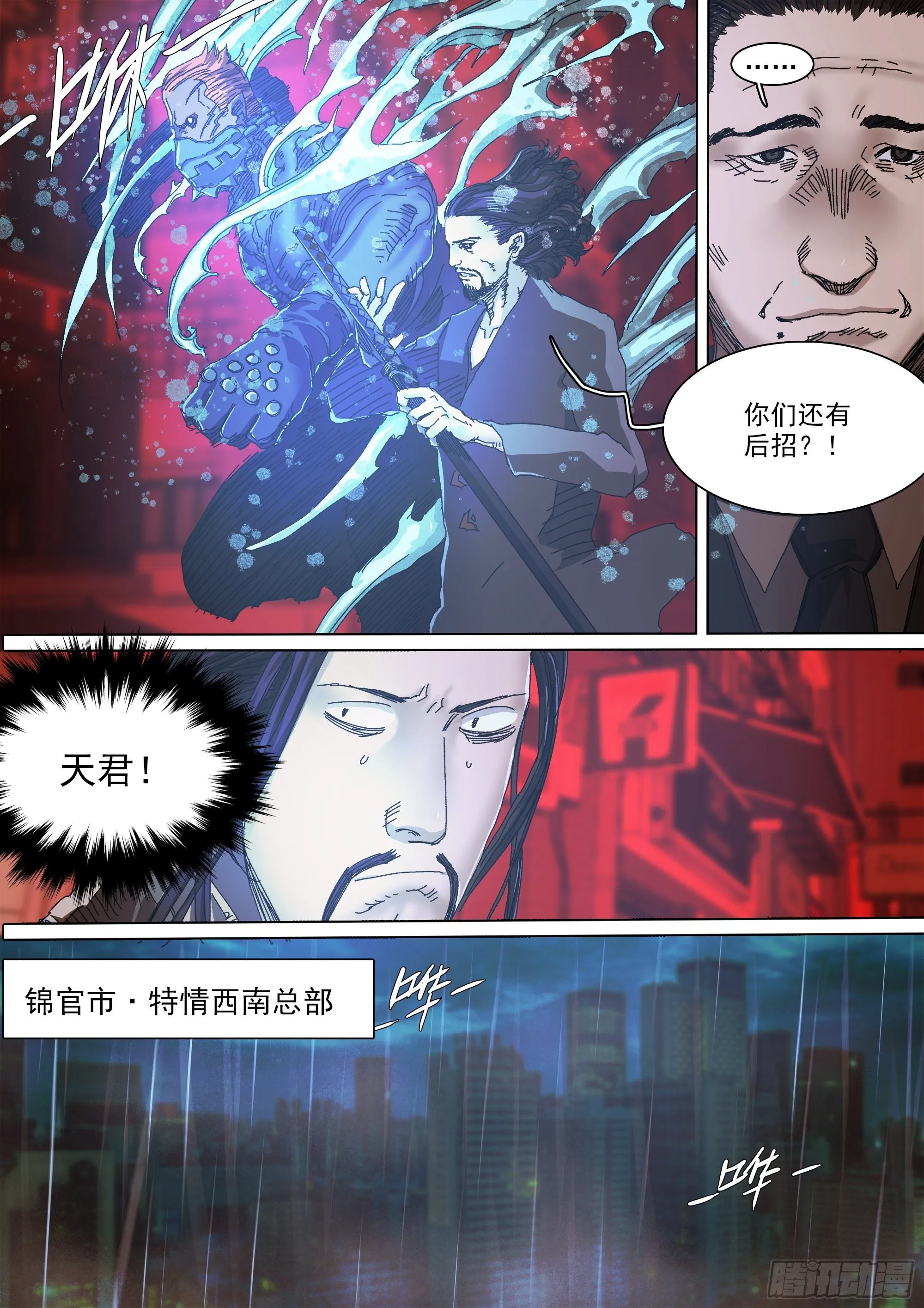 神山的目的 第8页