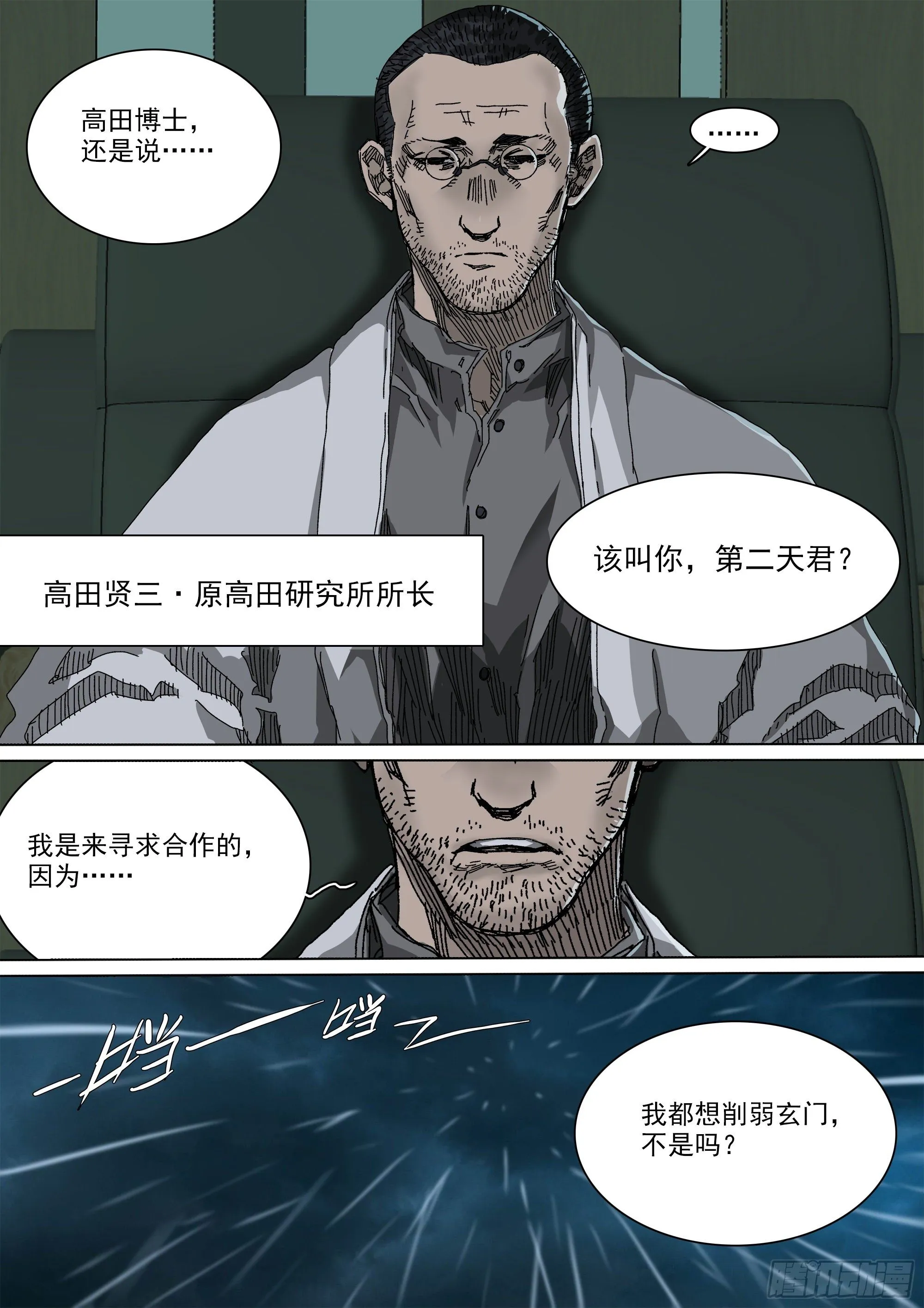 神山的目的 第10页