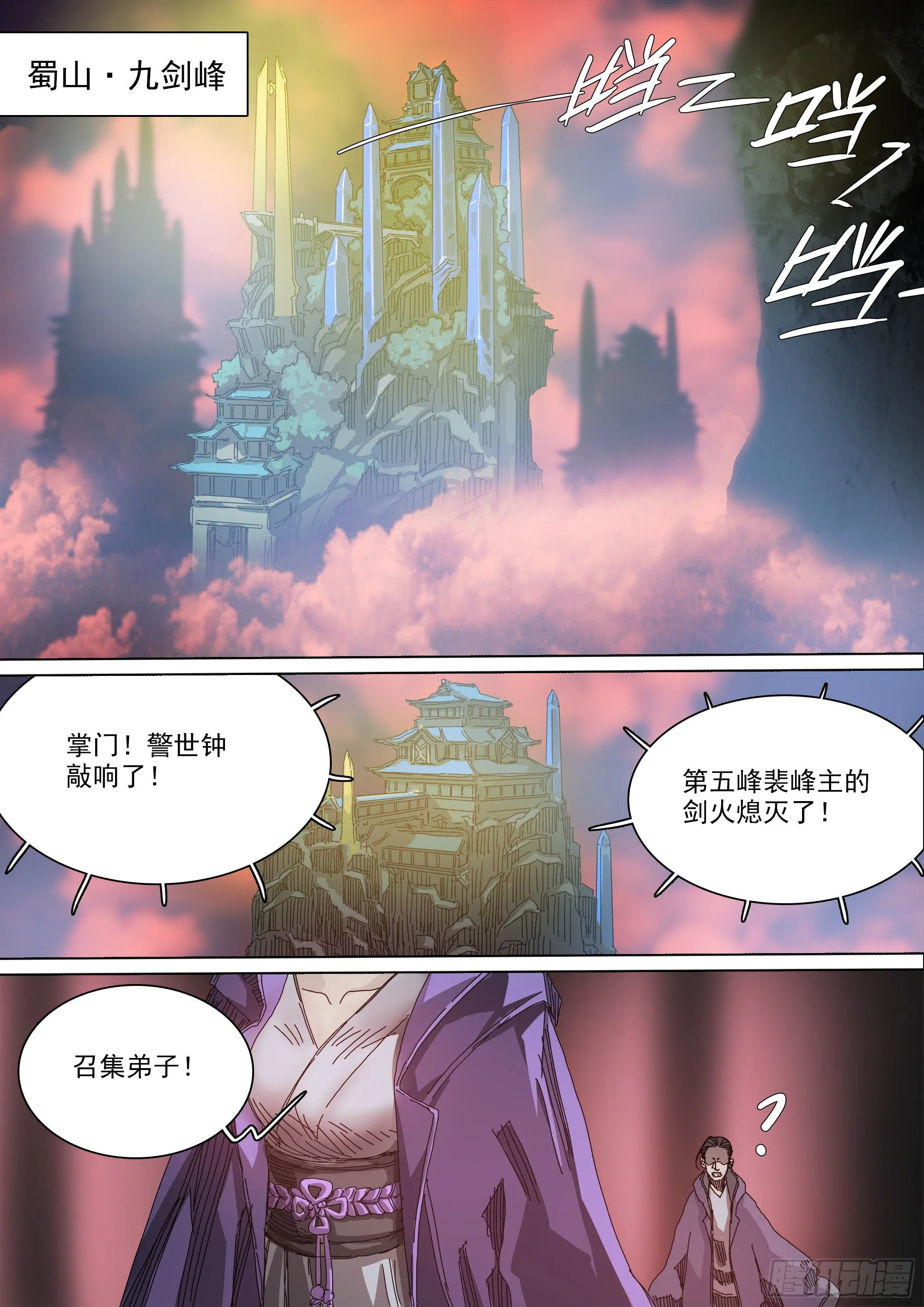 神山的目的 第11页