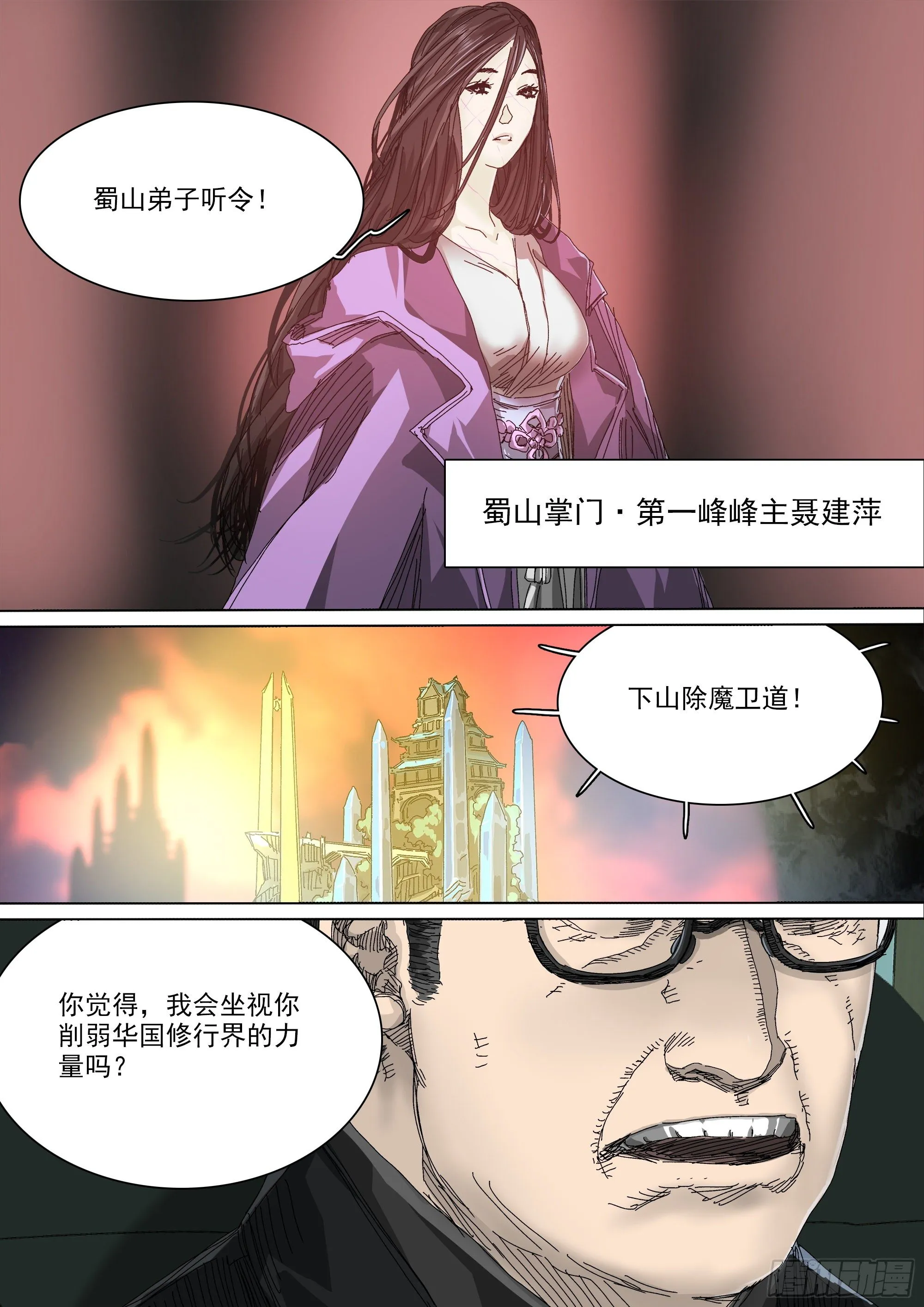 神山的目的 第12页