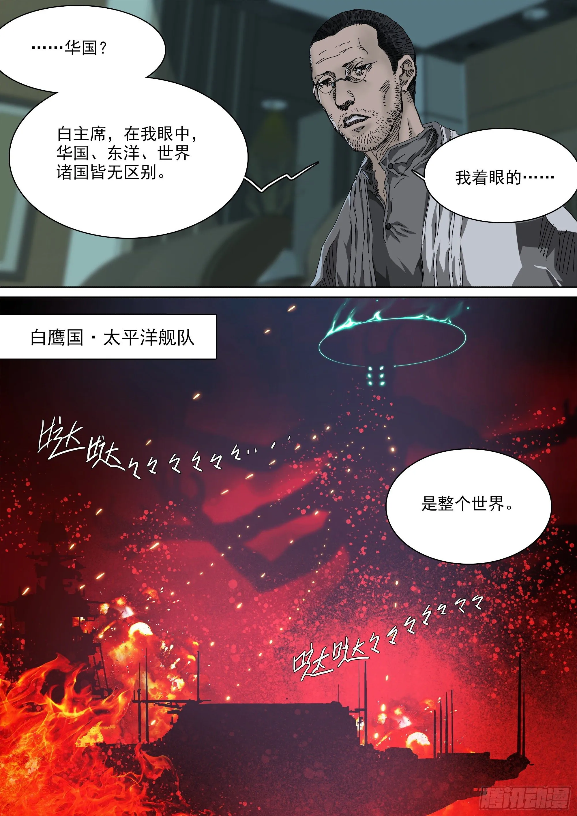 神山的目的 第13页