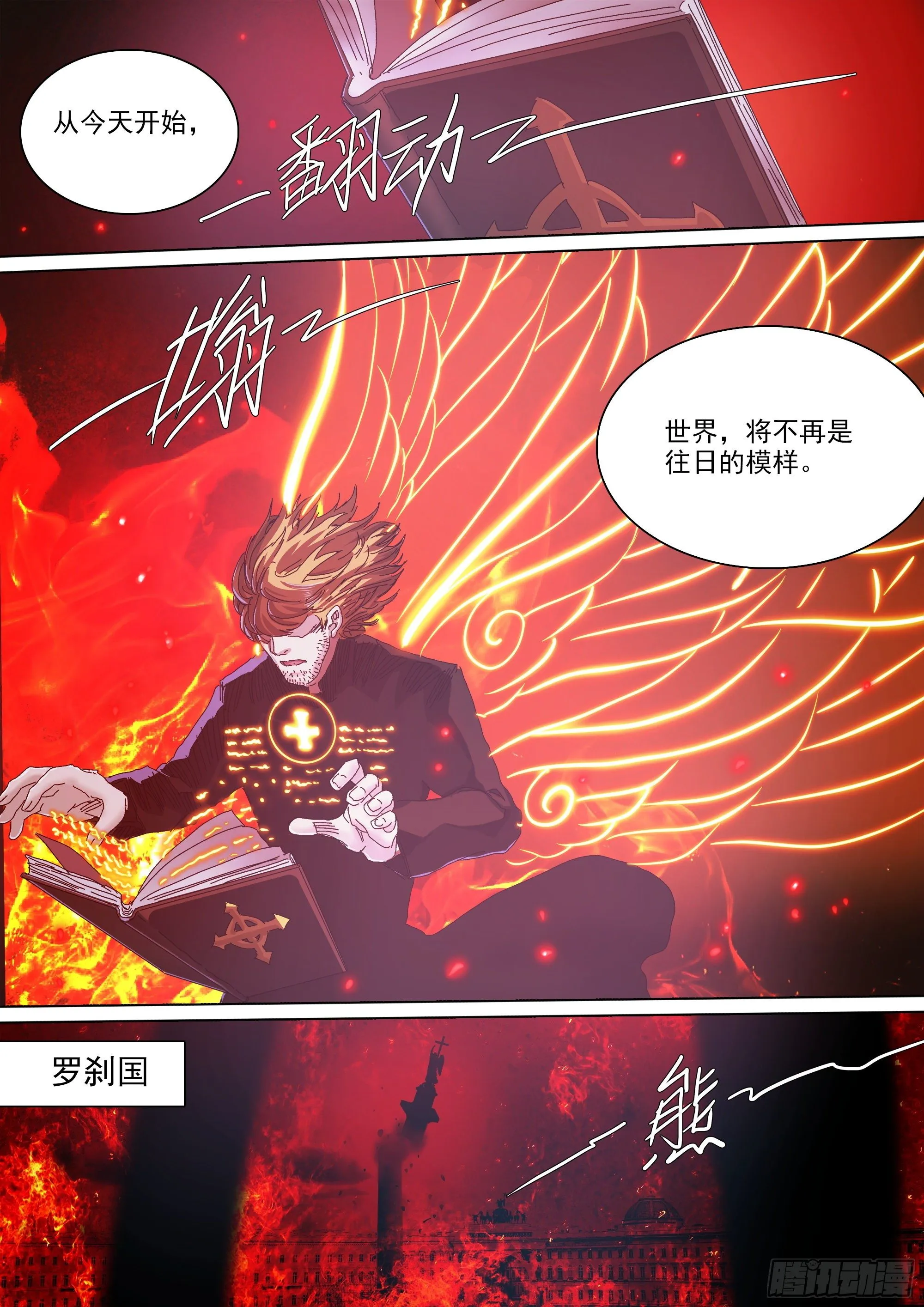 神山的目的 第14页