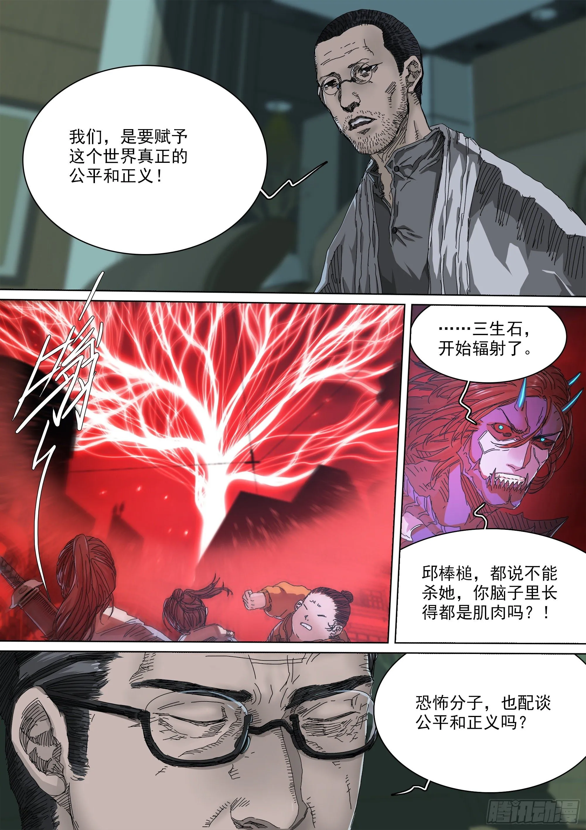 神山的目的 第16页