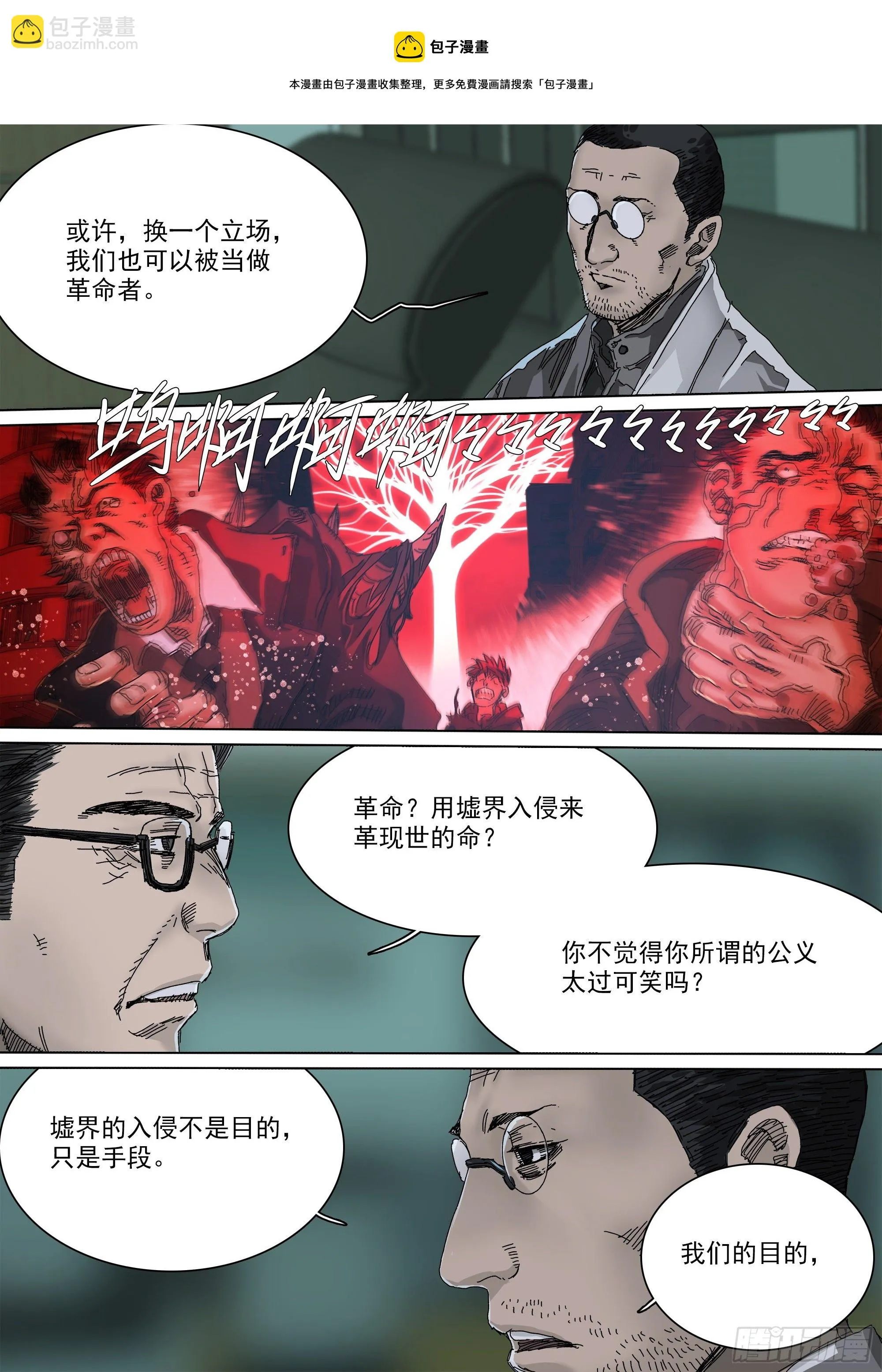 神山的目的 第17页