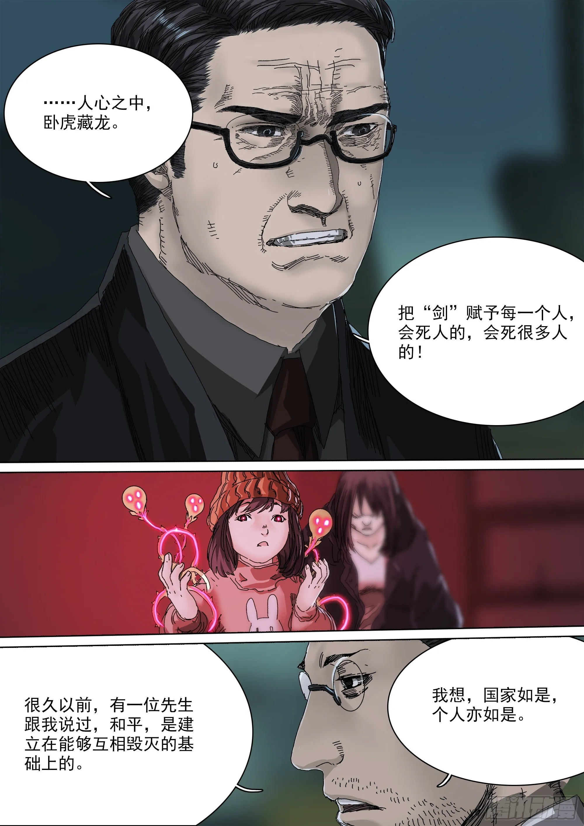 神山的目的 第19页