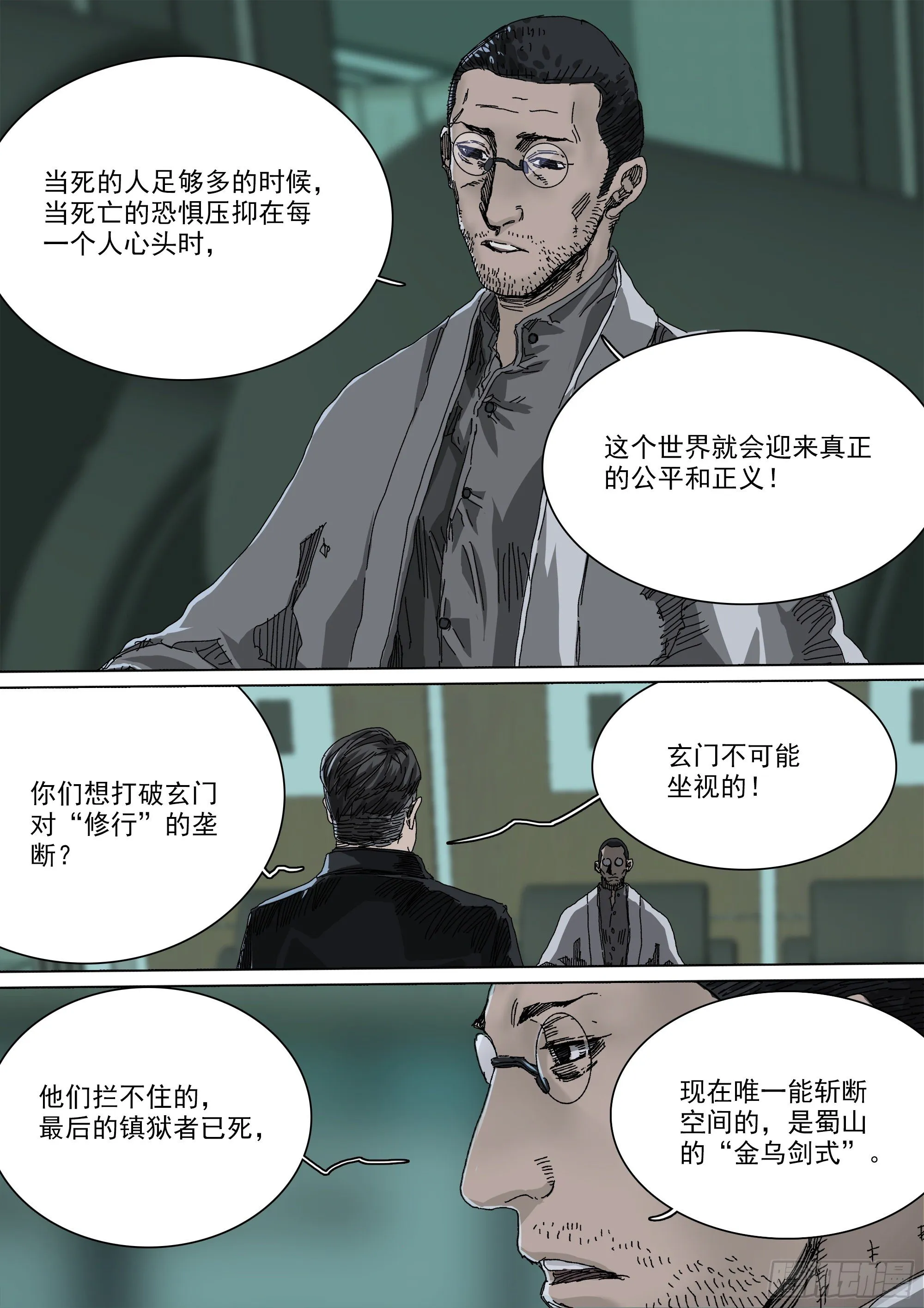 神山的目的 第20页