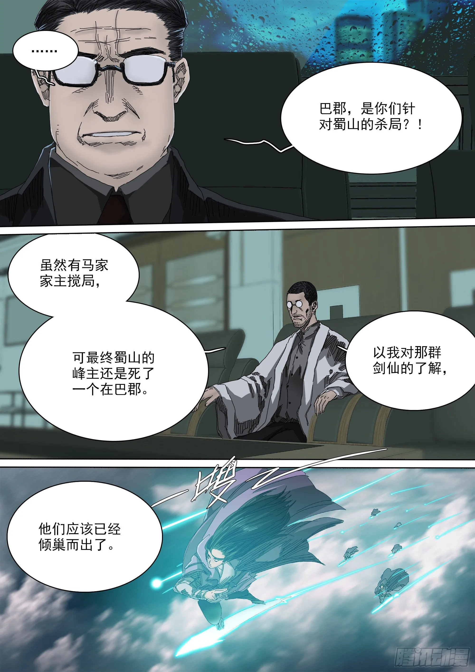 神山的目的 第21页