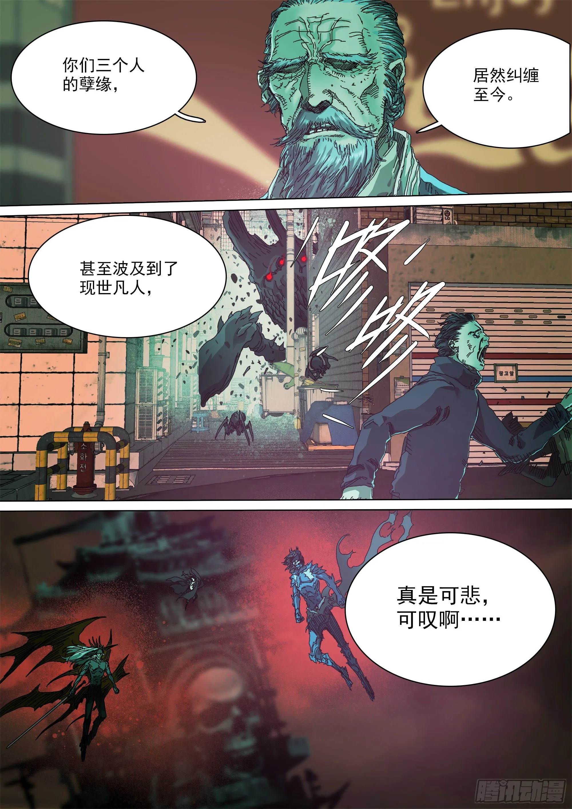 口是心非 第3页