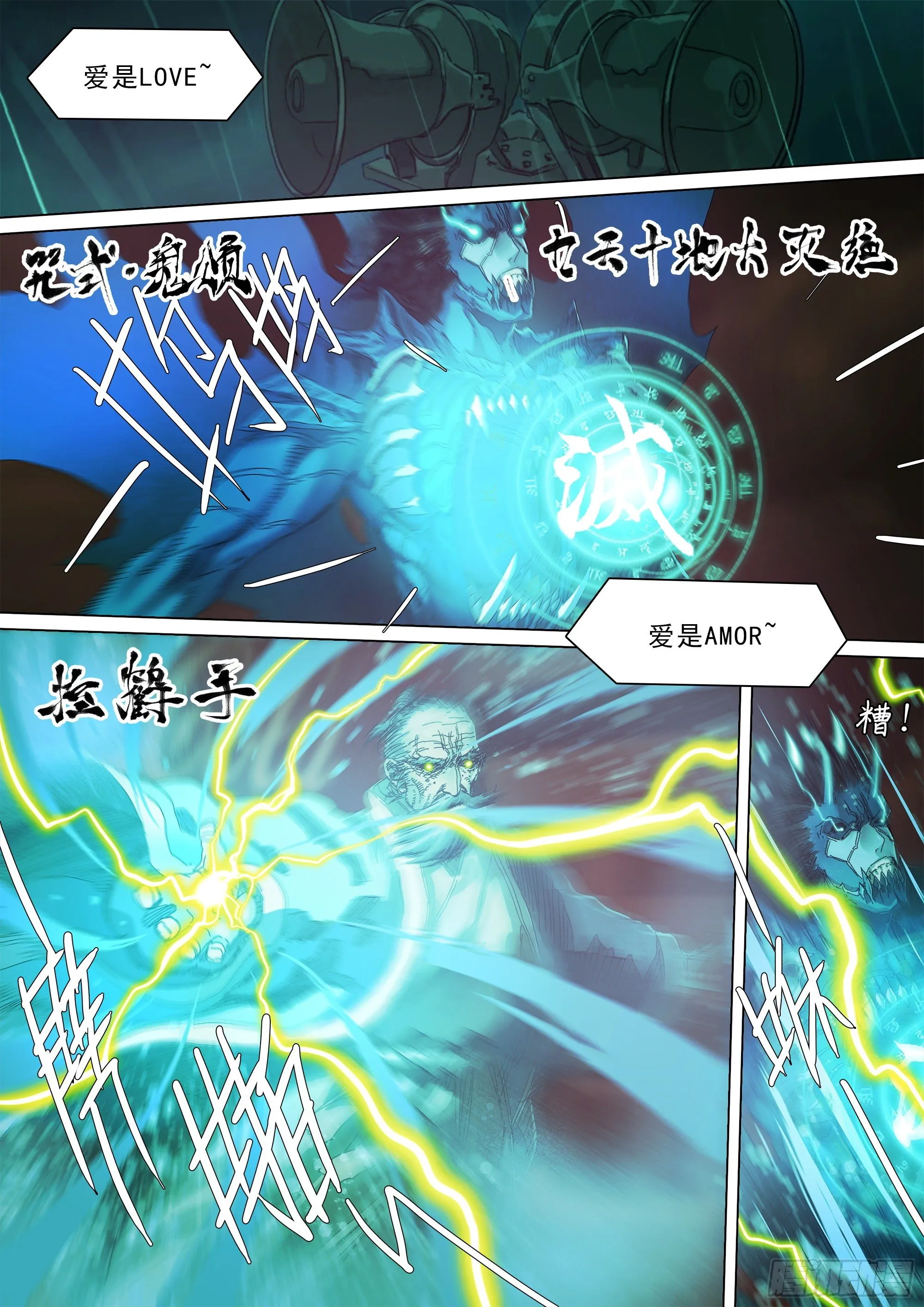 口是心非 第7页