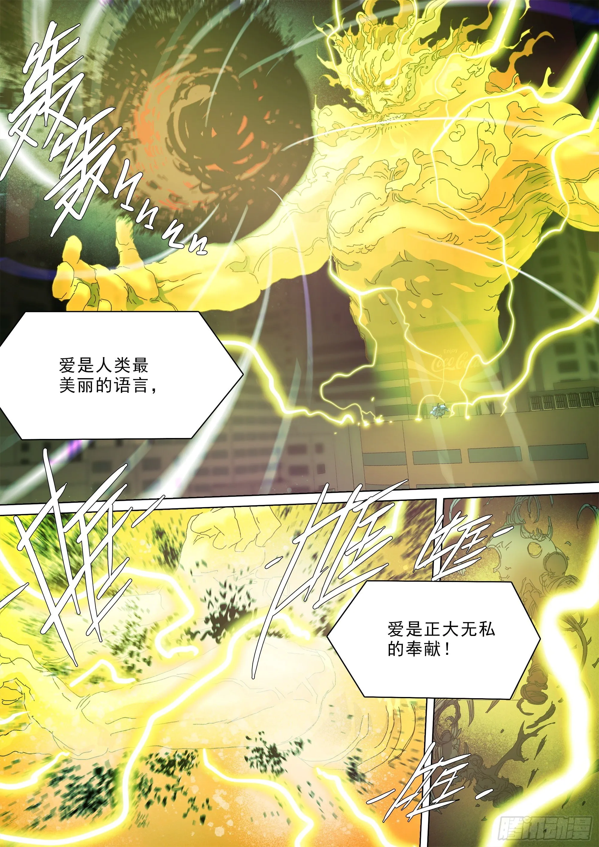 口是心非 第9页