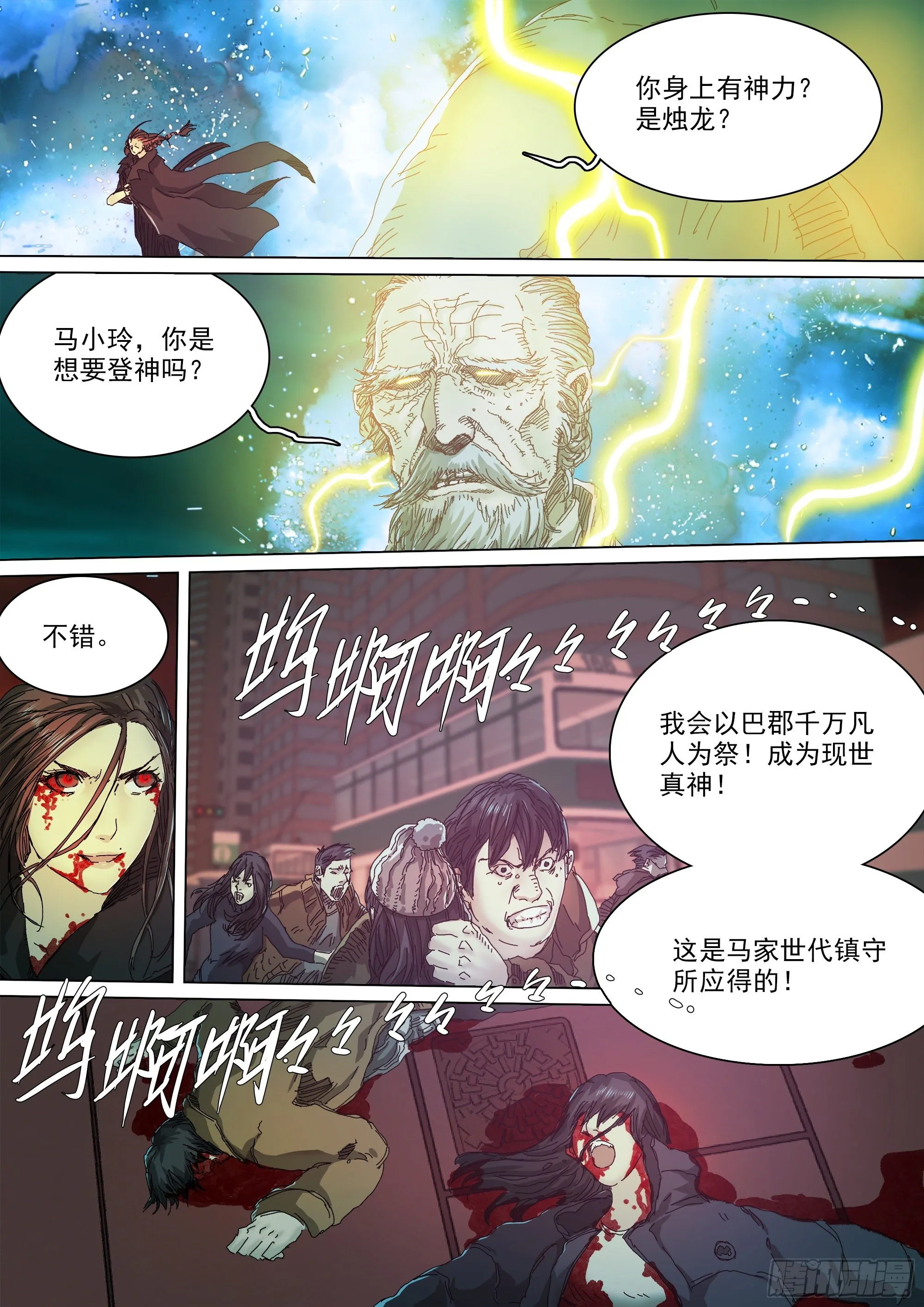 口是心非 第14页