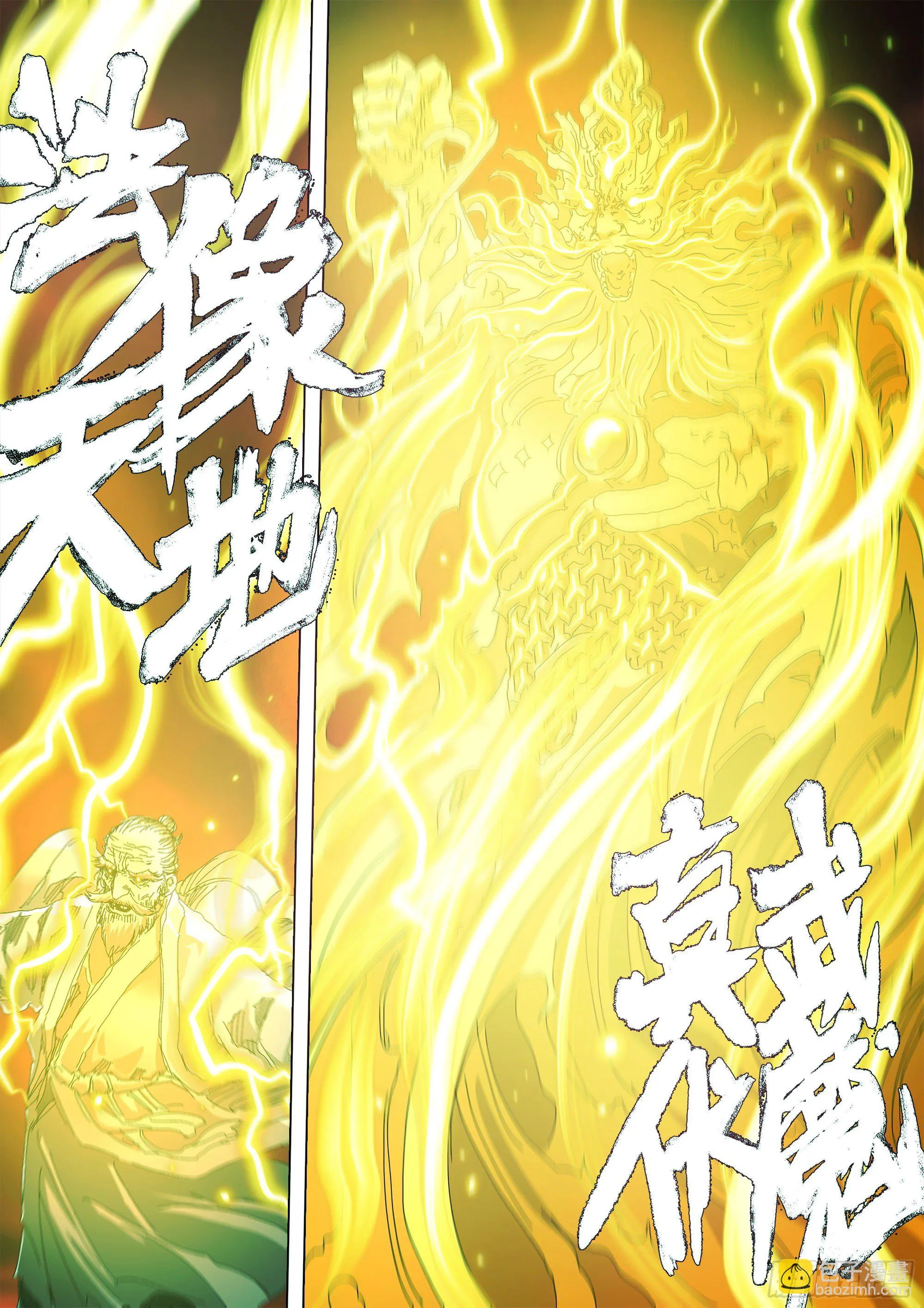 口是心非 第17页