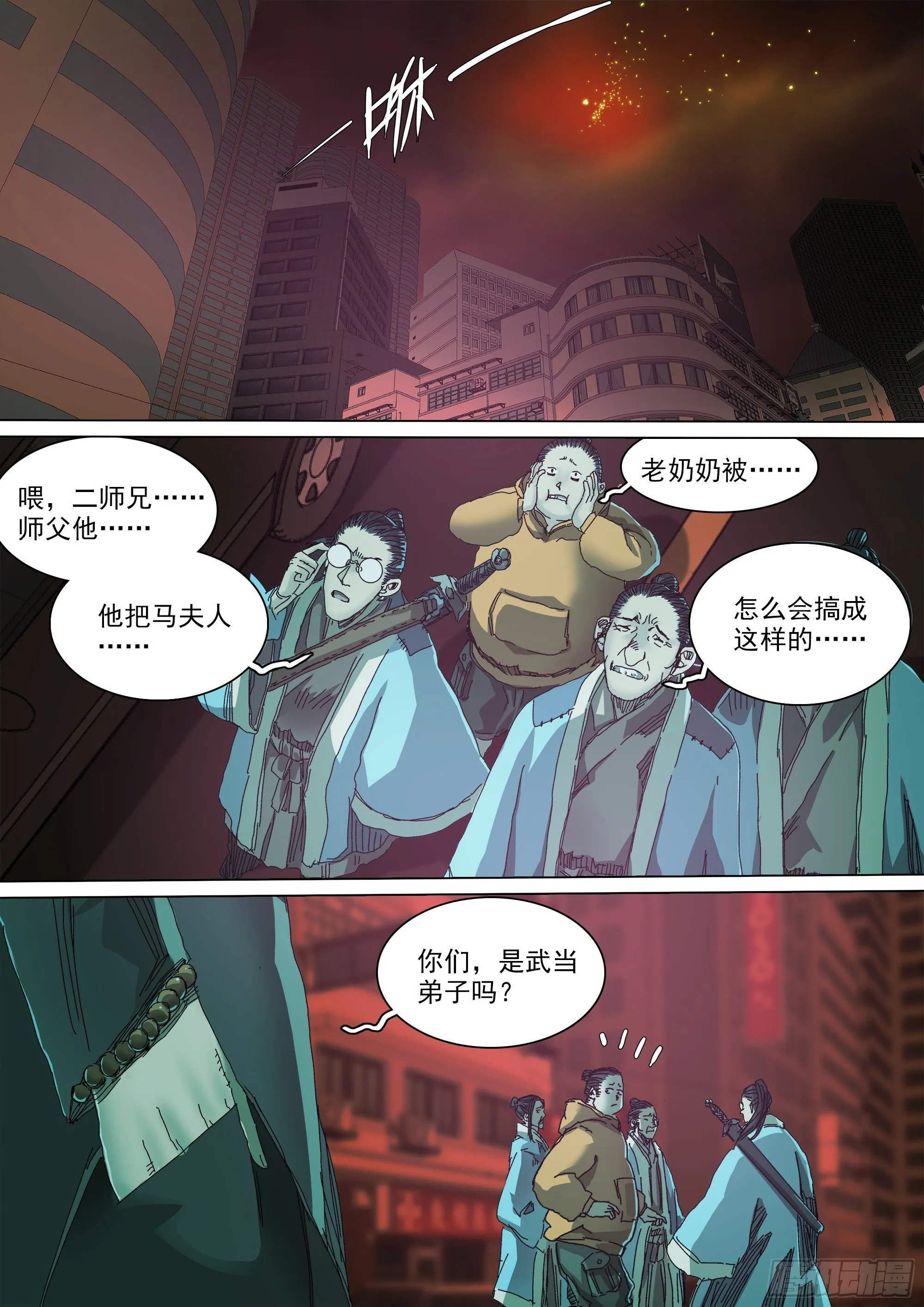 口是心非 第27页