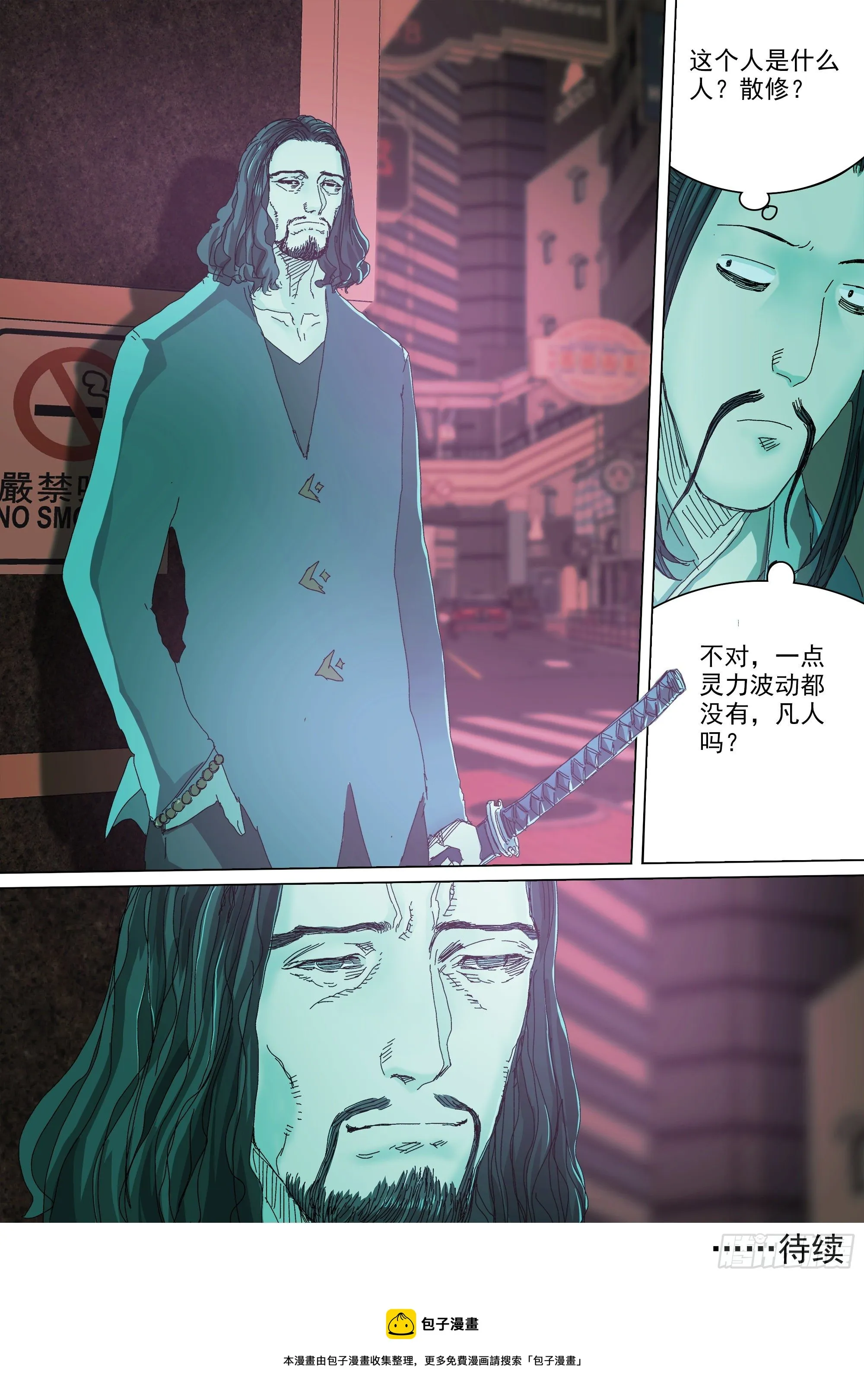 口是心非 第28页