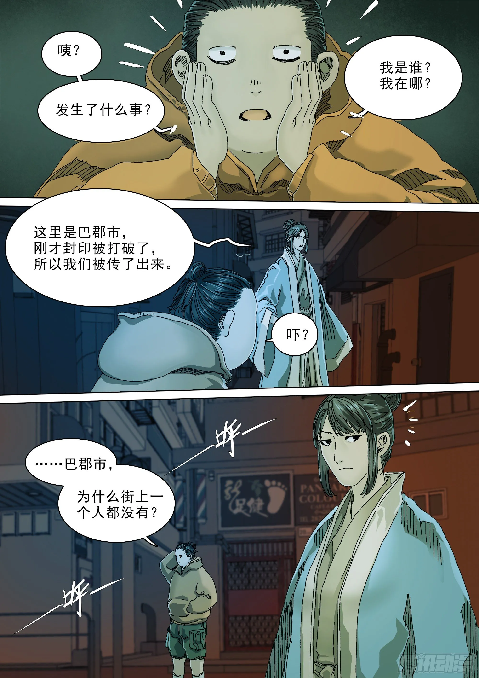 做你想做的事 第3页