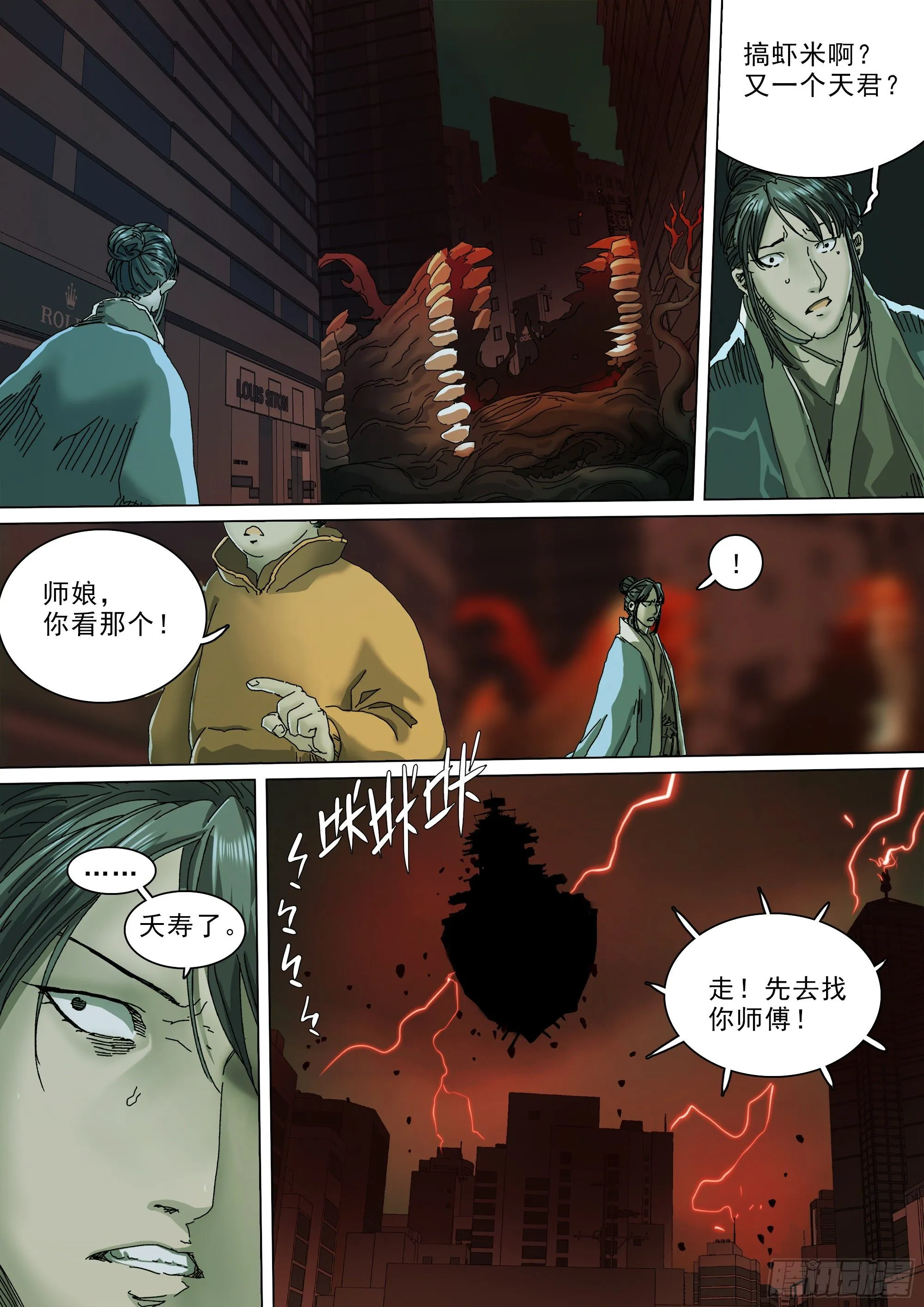 做你想做的事 第4页