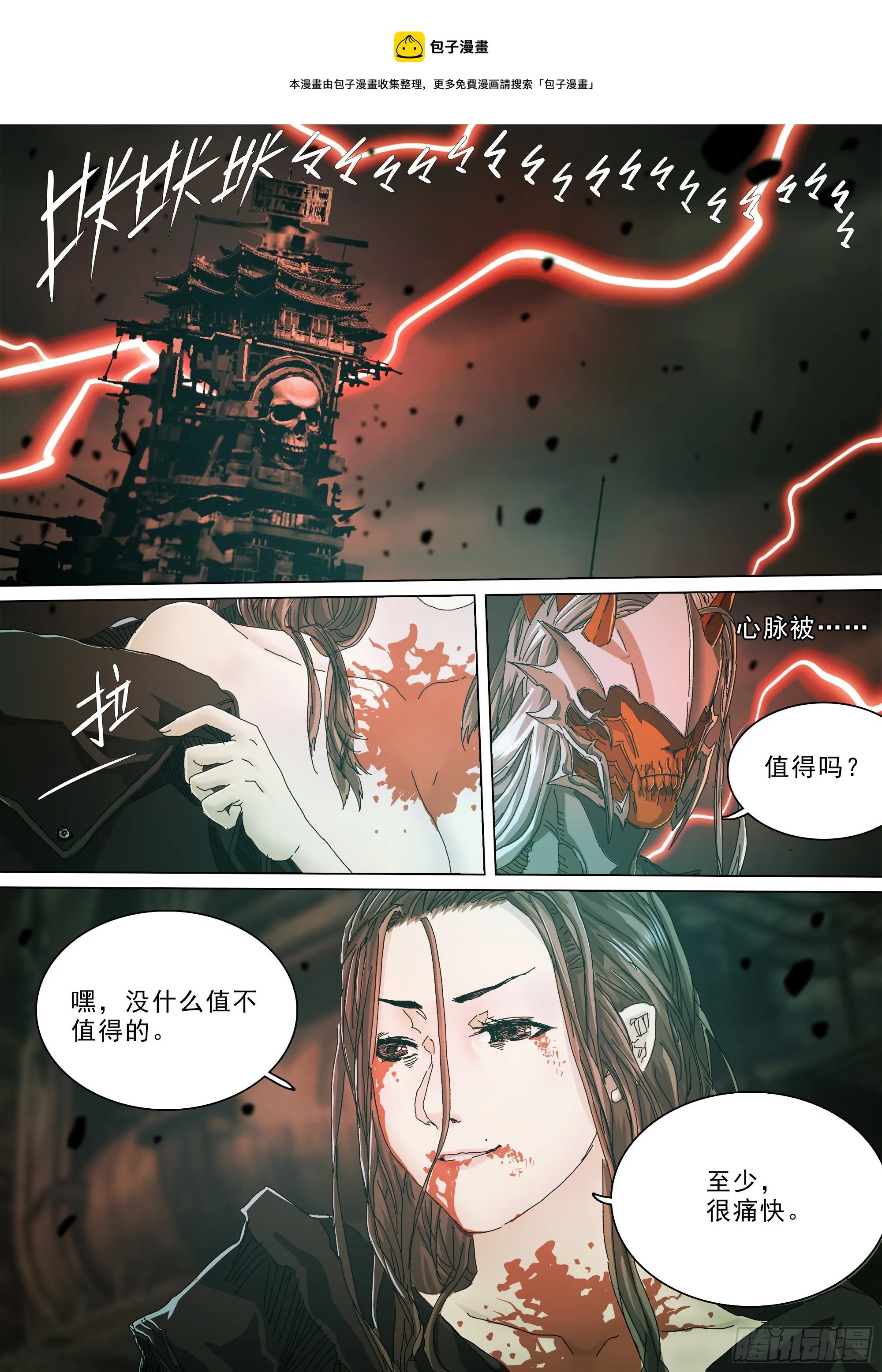 做你想做的事 第5页
