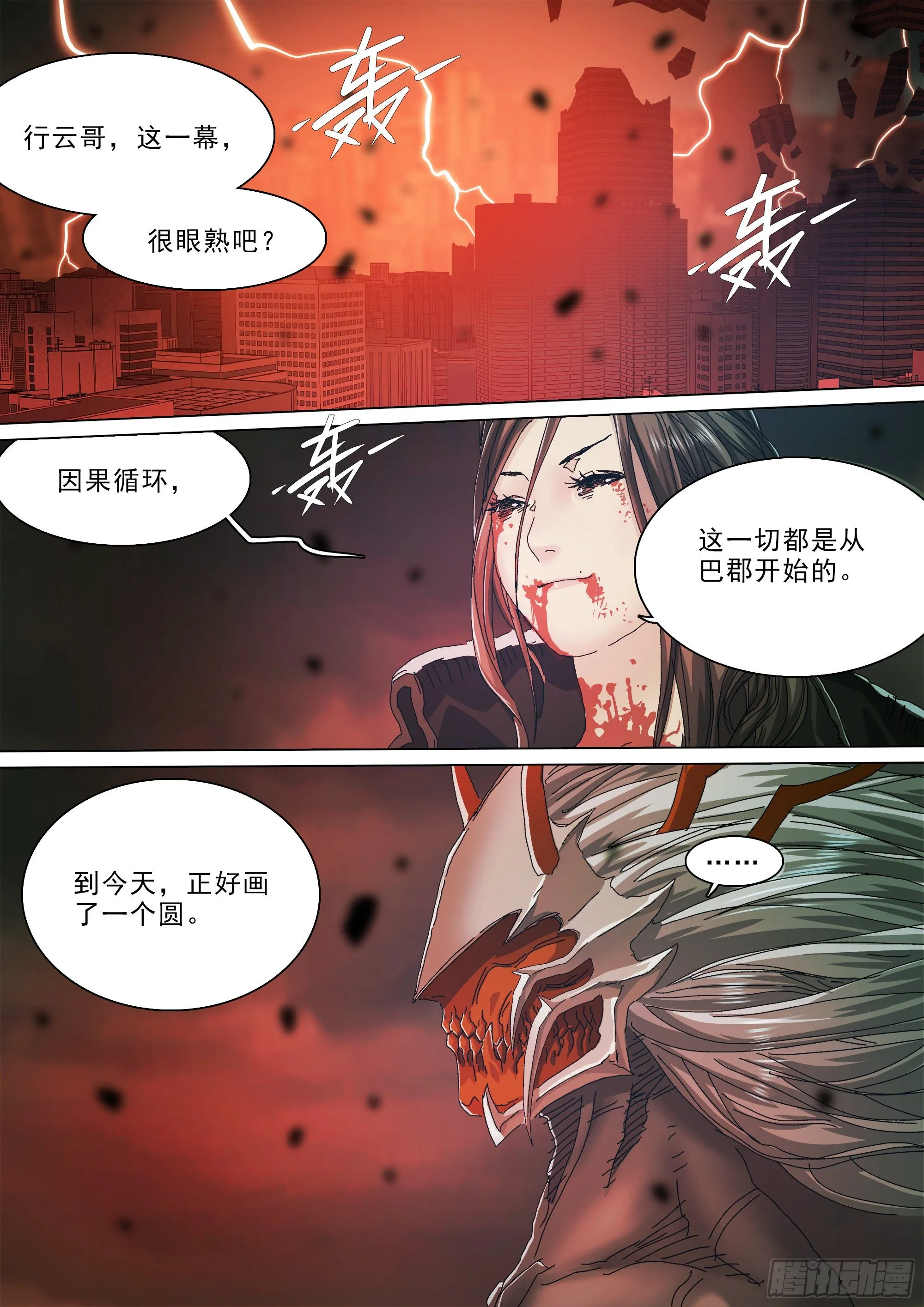 做你想做的事 第6页