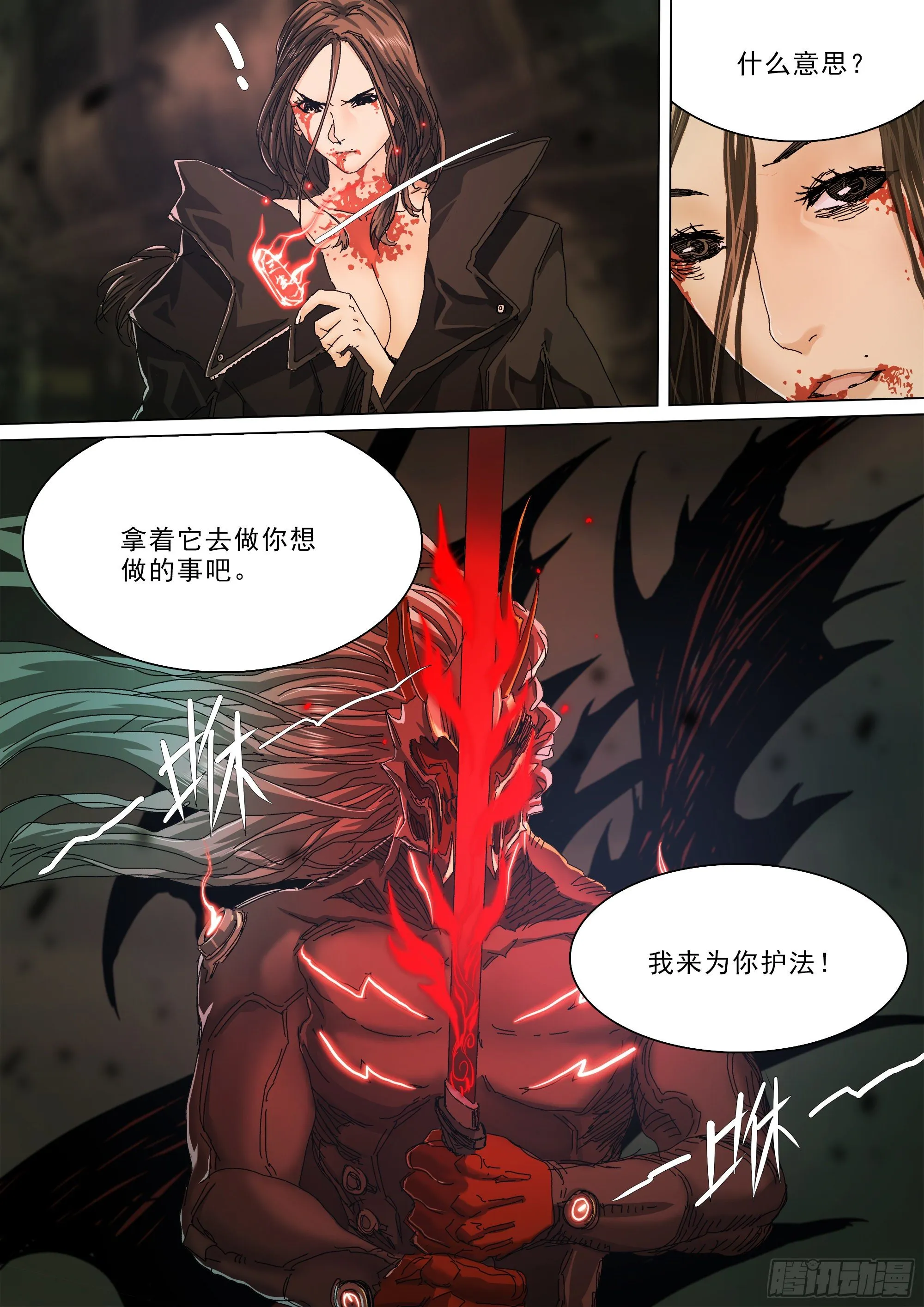 做你想做的事 第7页