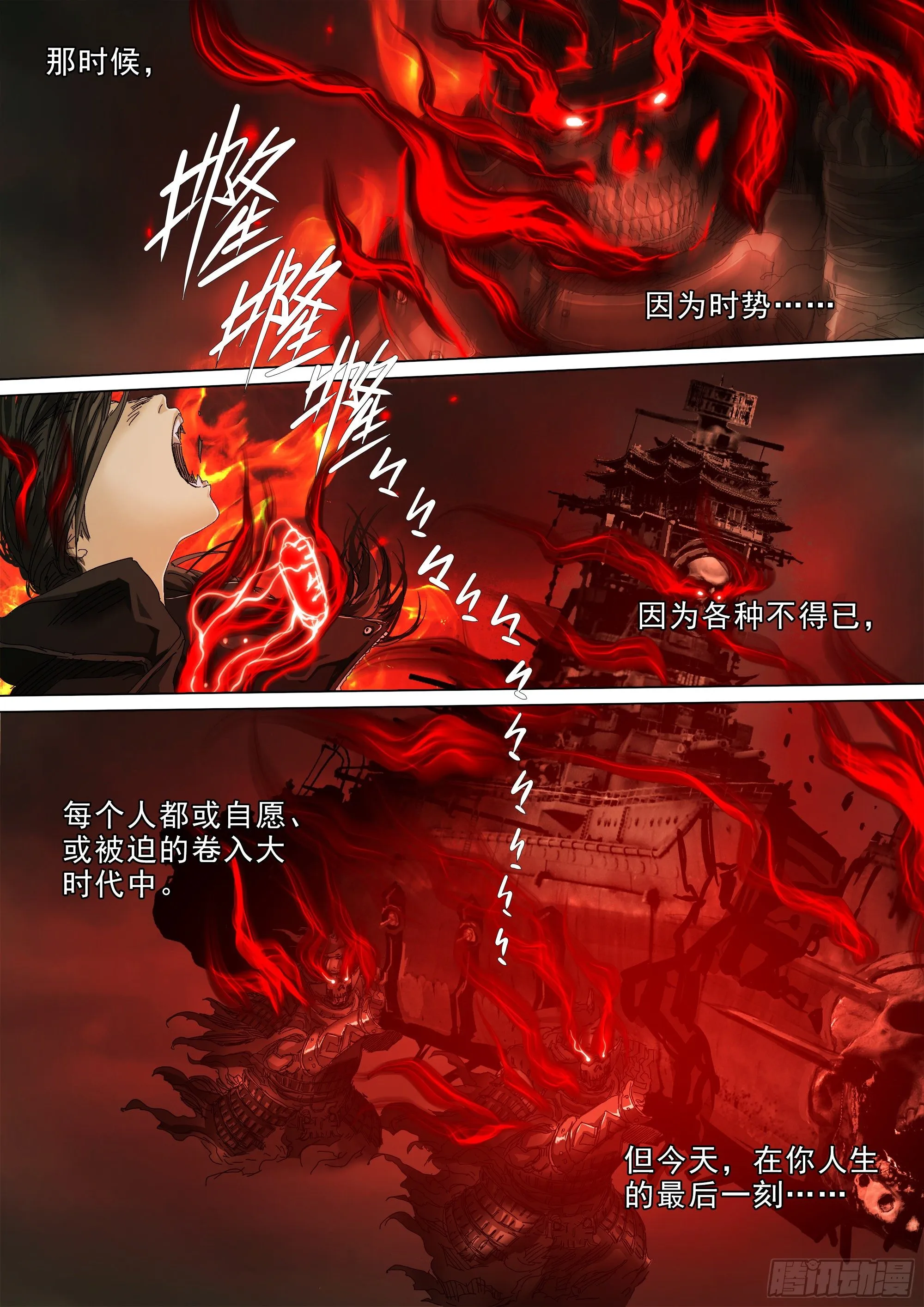 做你想做的事 第8页