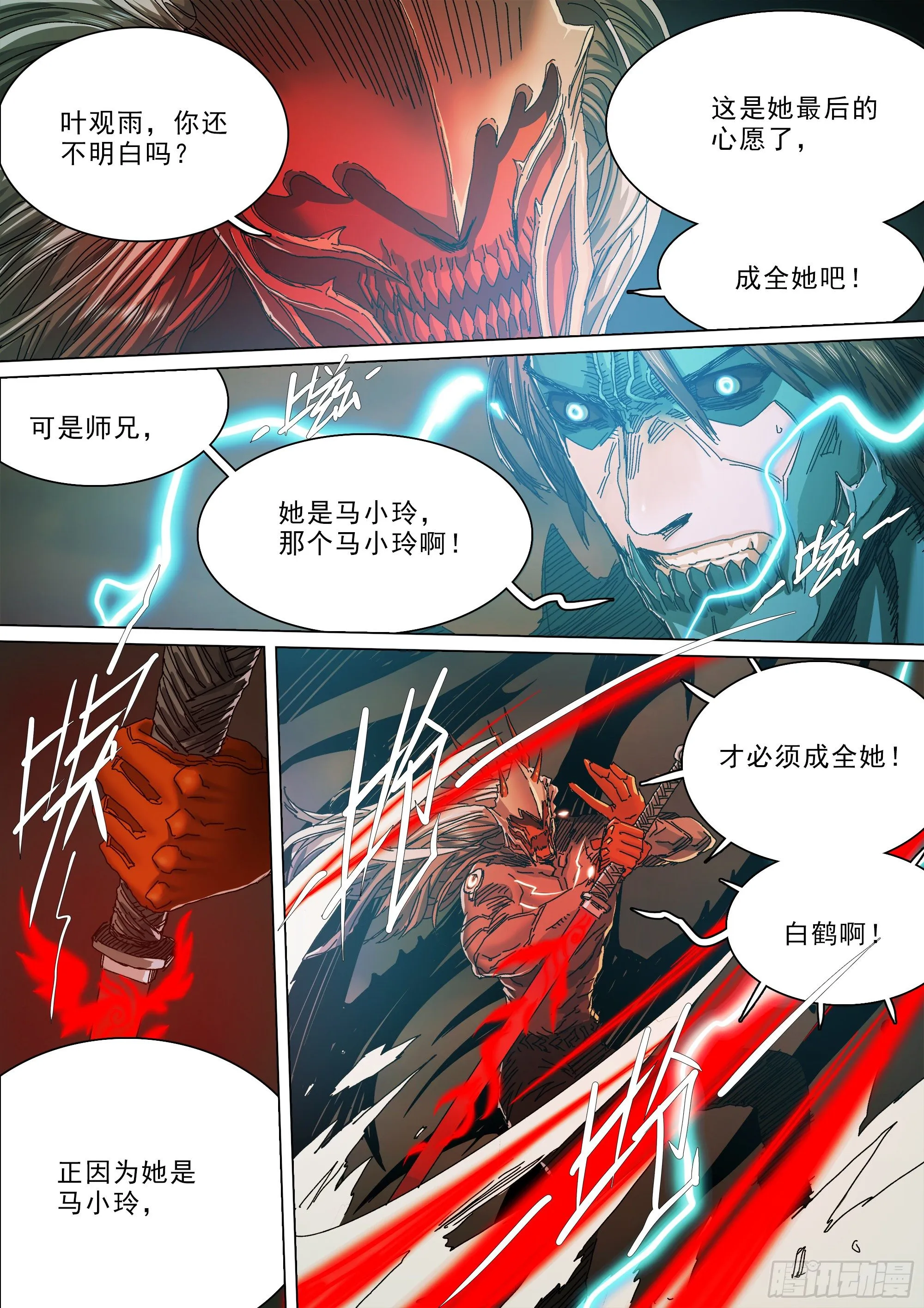 做你想做的事 第12页