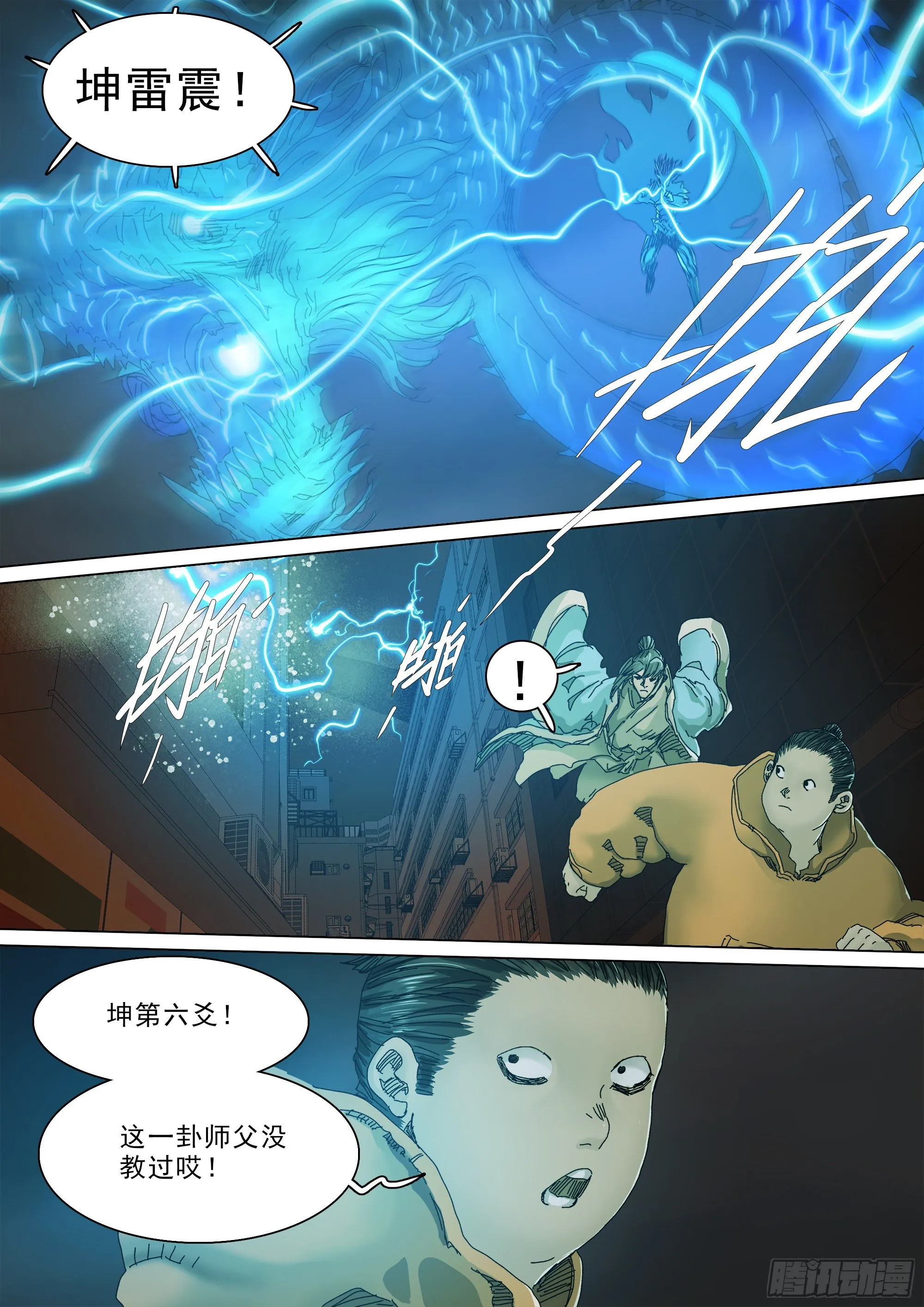 做你想做的事 第15页