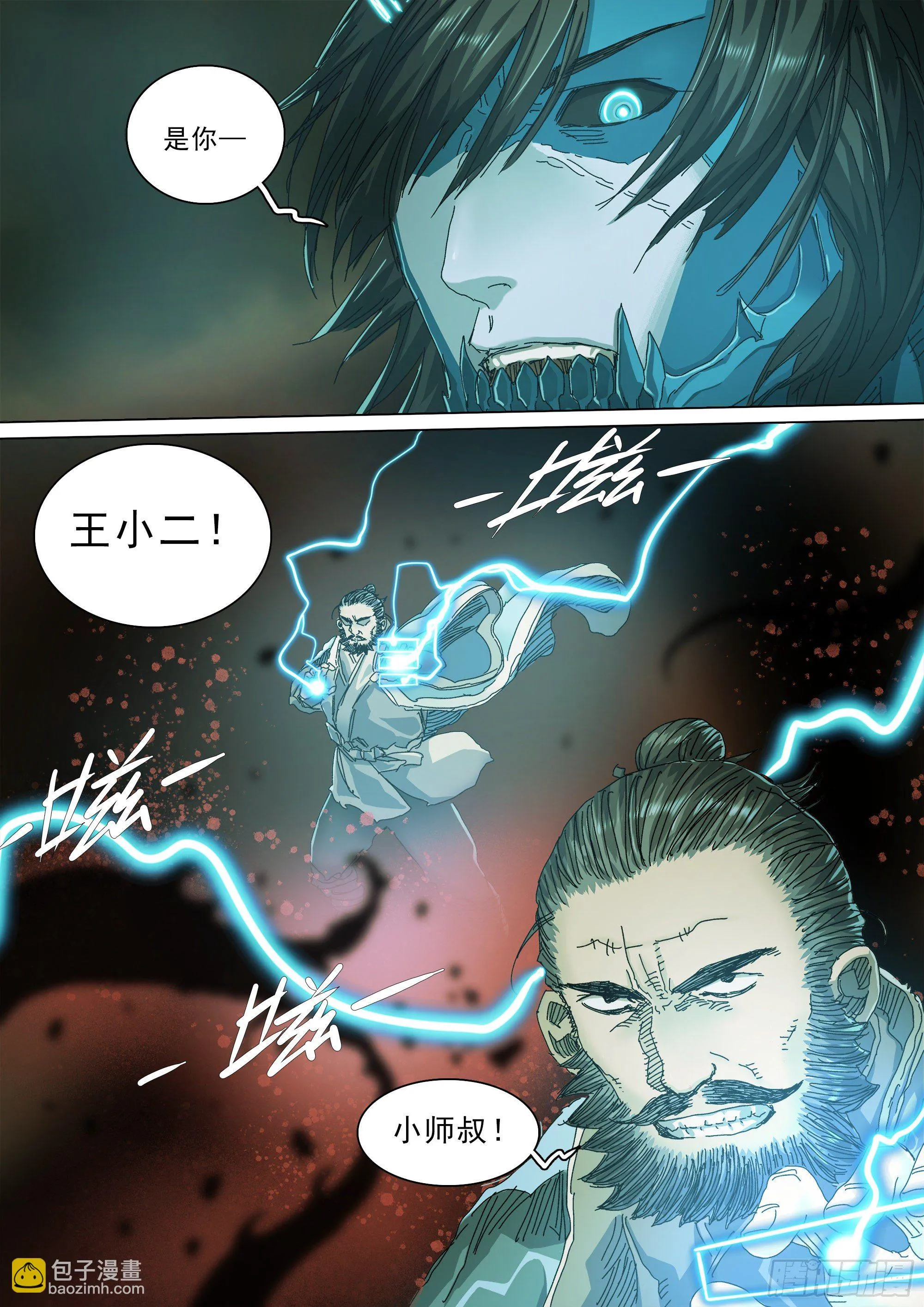 做你想做的事 第19页
