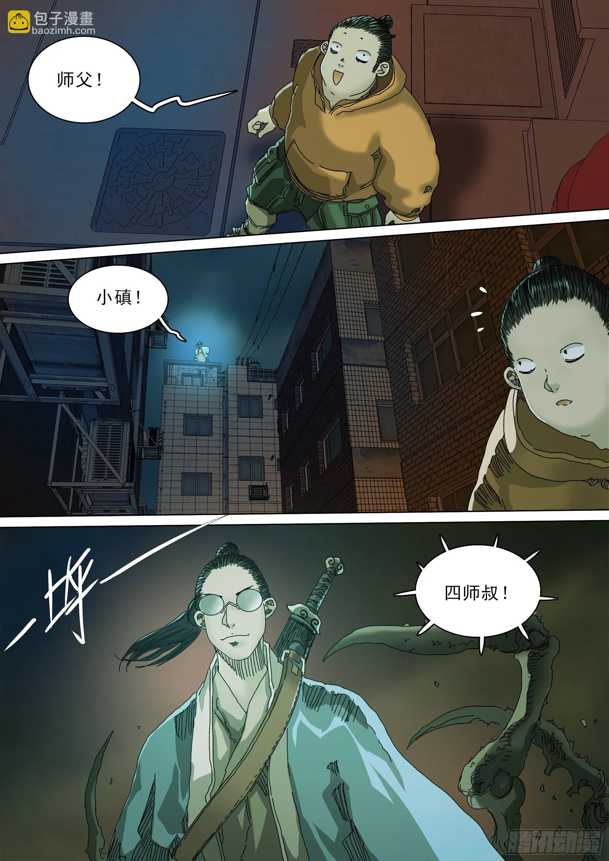 做你想做的事 第20页