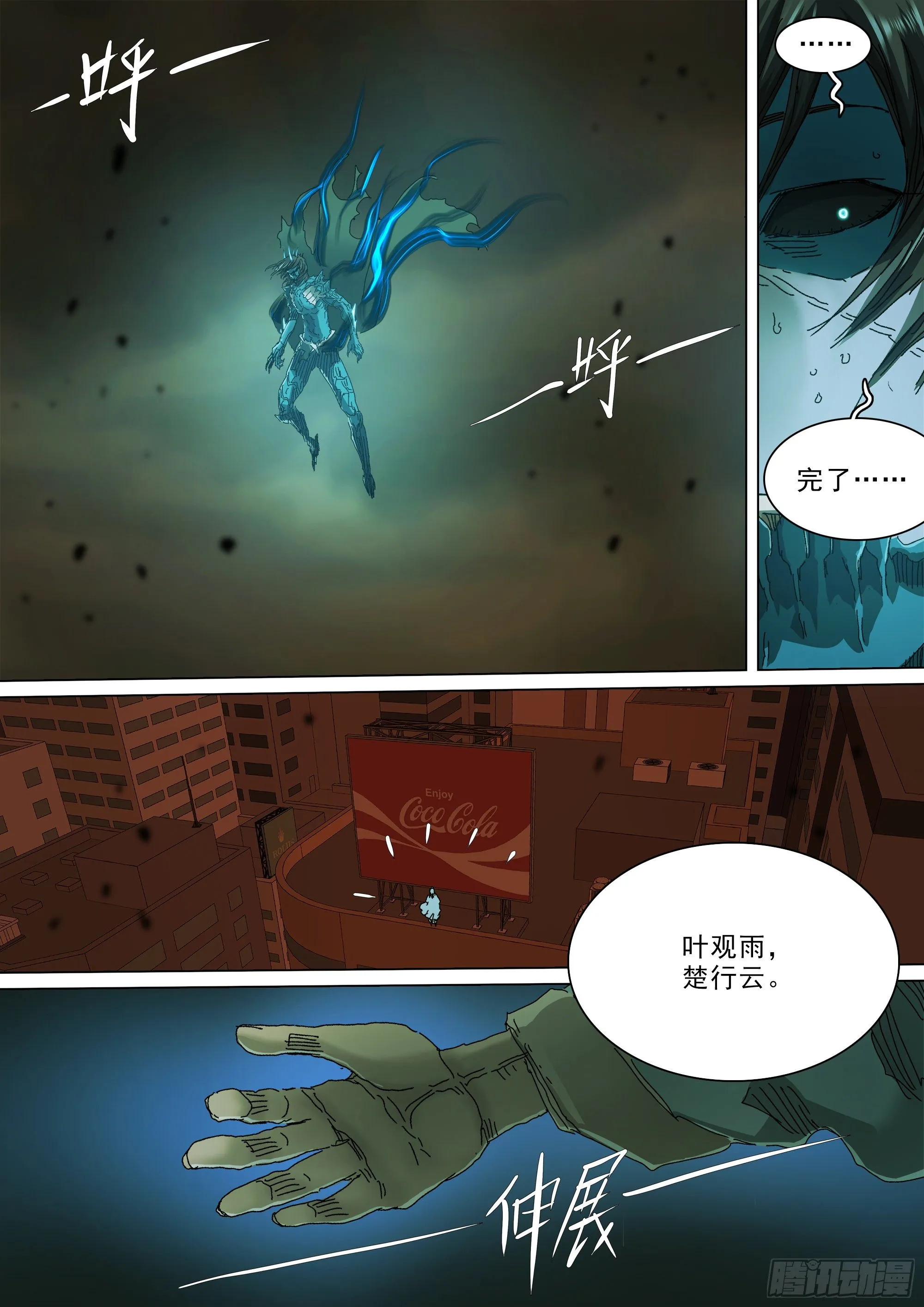 做你想做的事 第22页