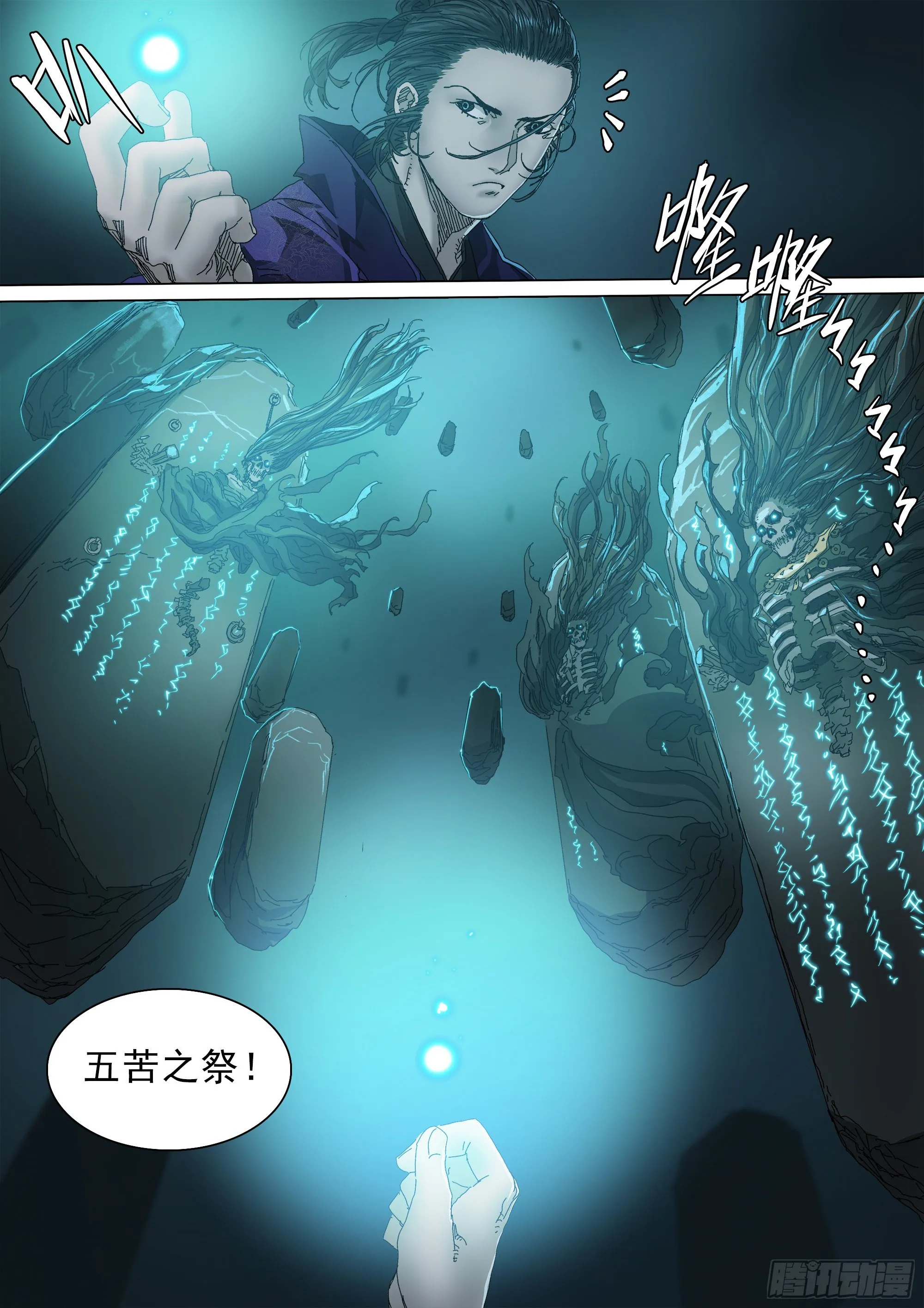 人间烟火 第3页