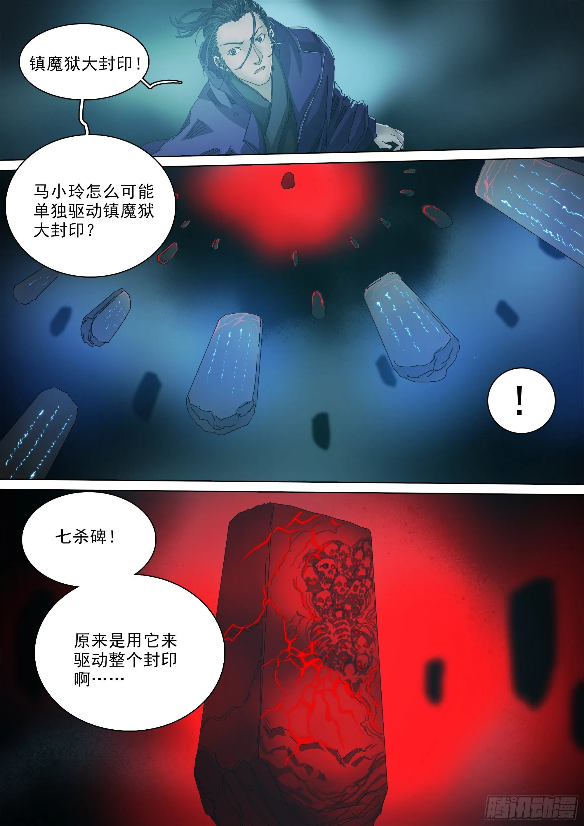 人间烟火 第4页