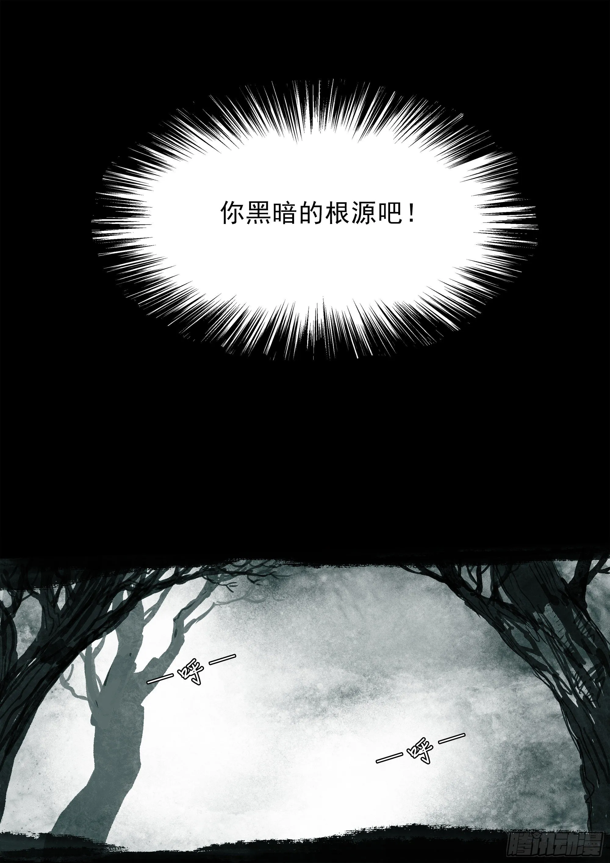 人间烟火 第6页