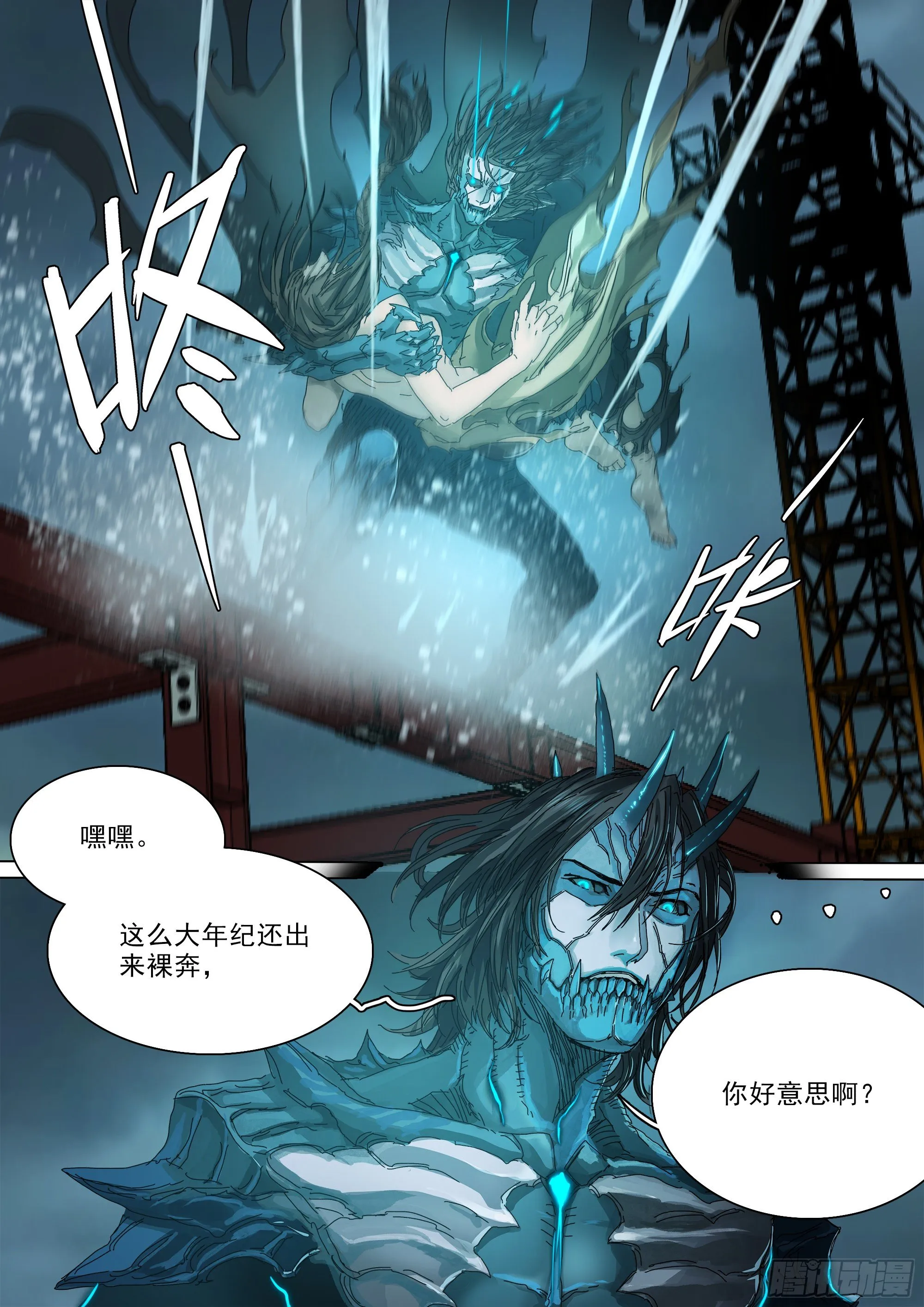 人间烟火 第25页
