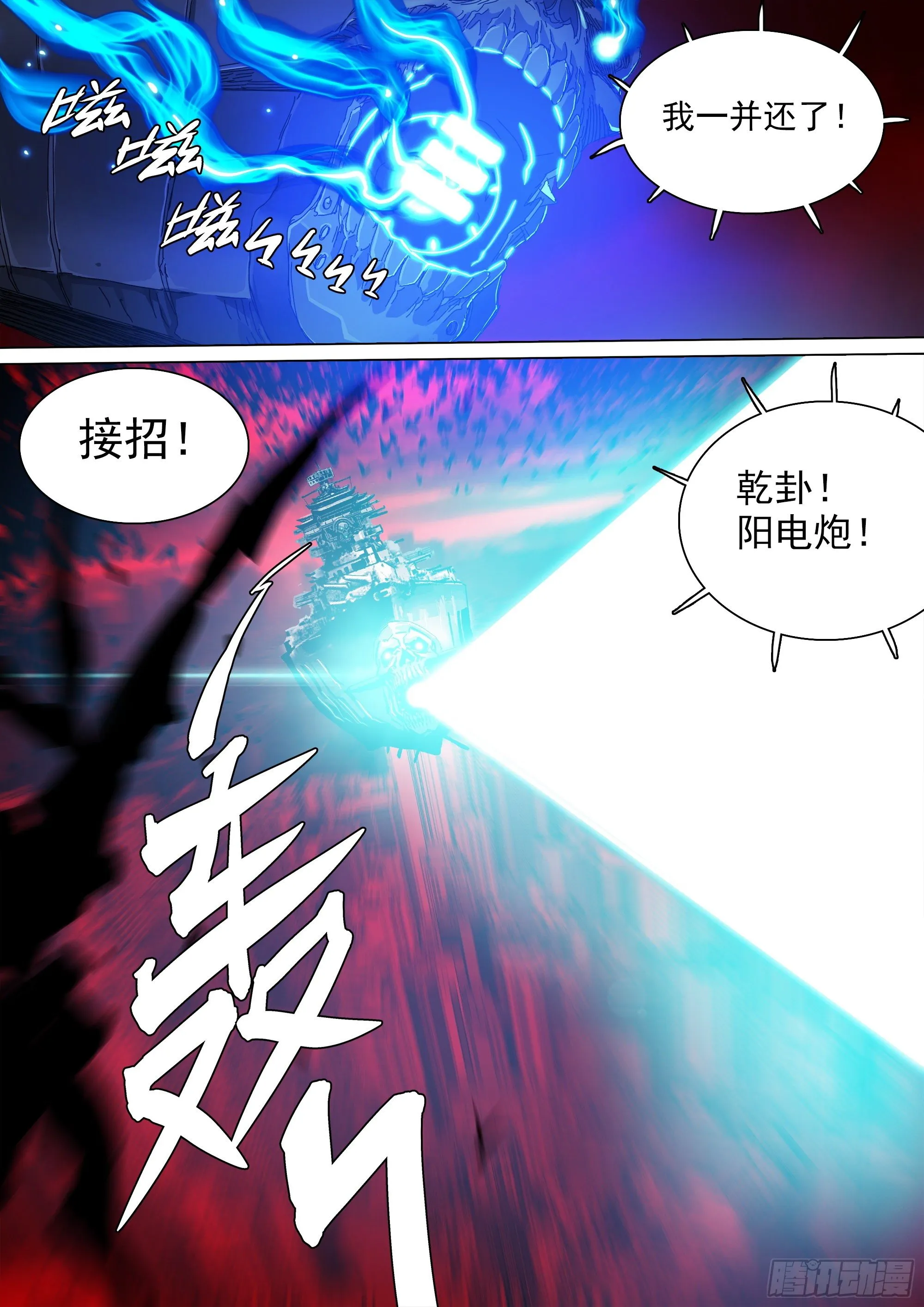 强行施术 第4页