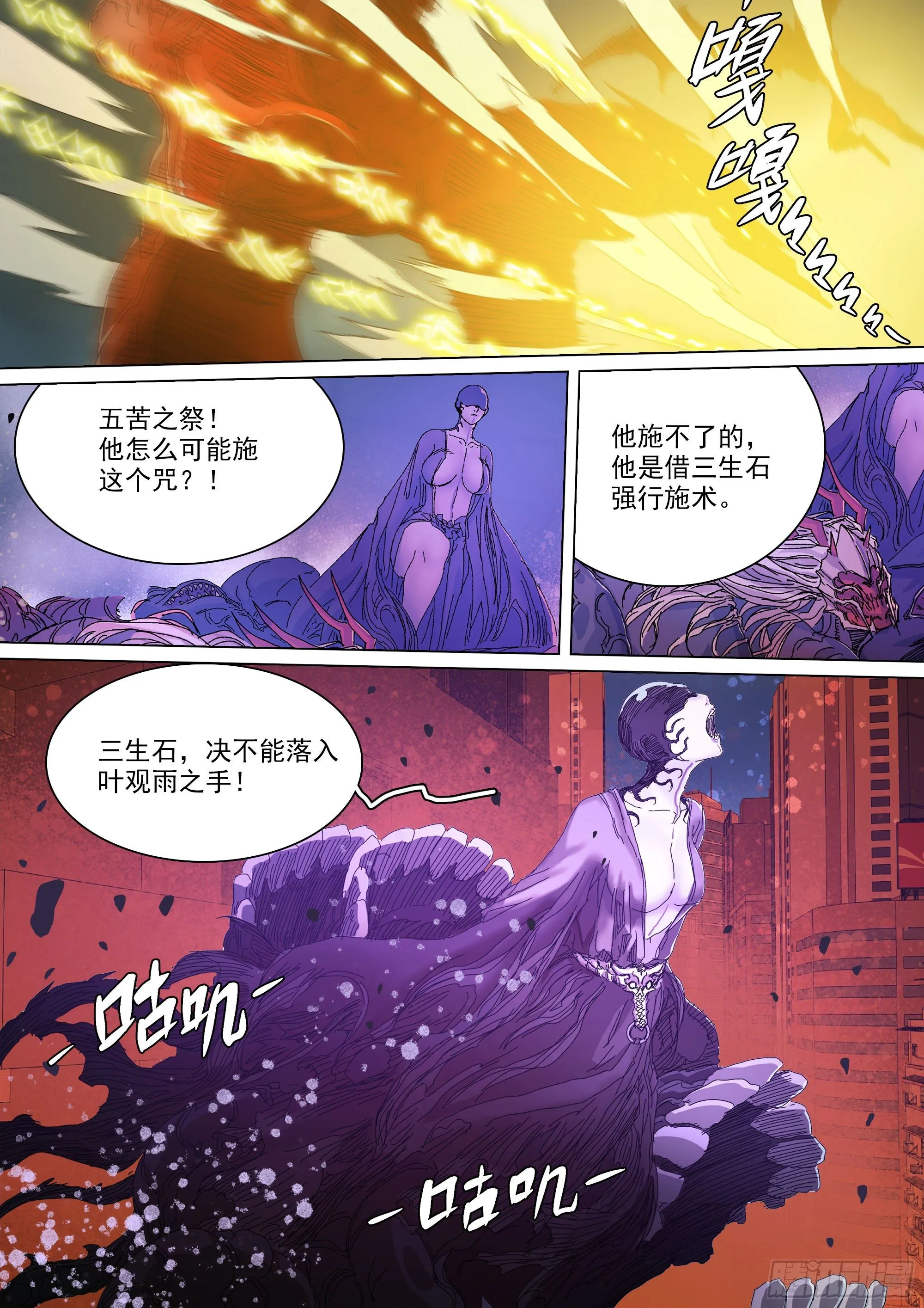 强行施术 第15页