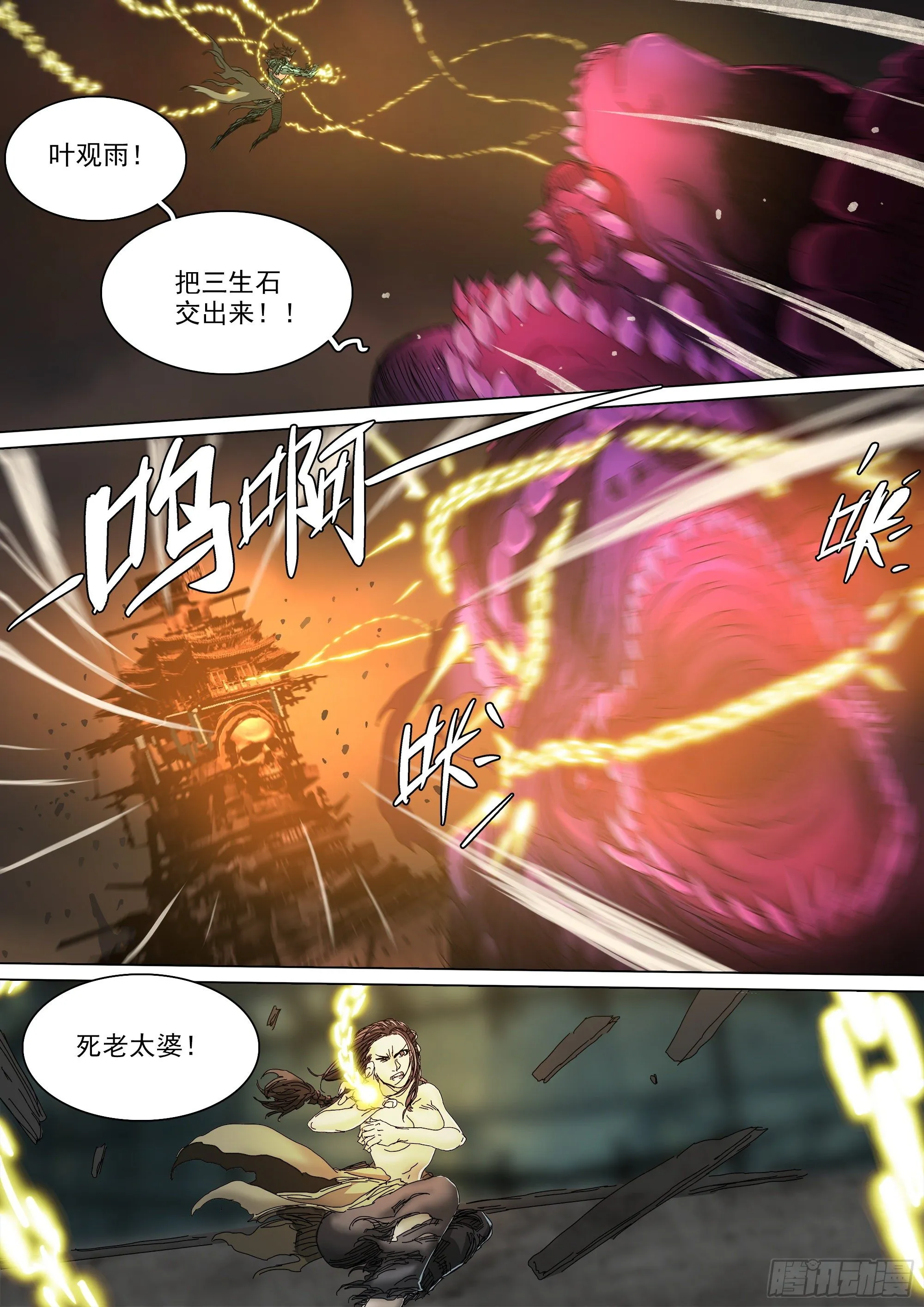 强行施术 第17页