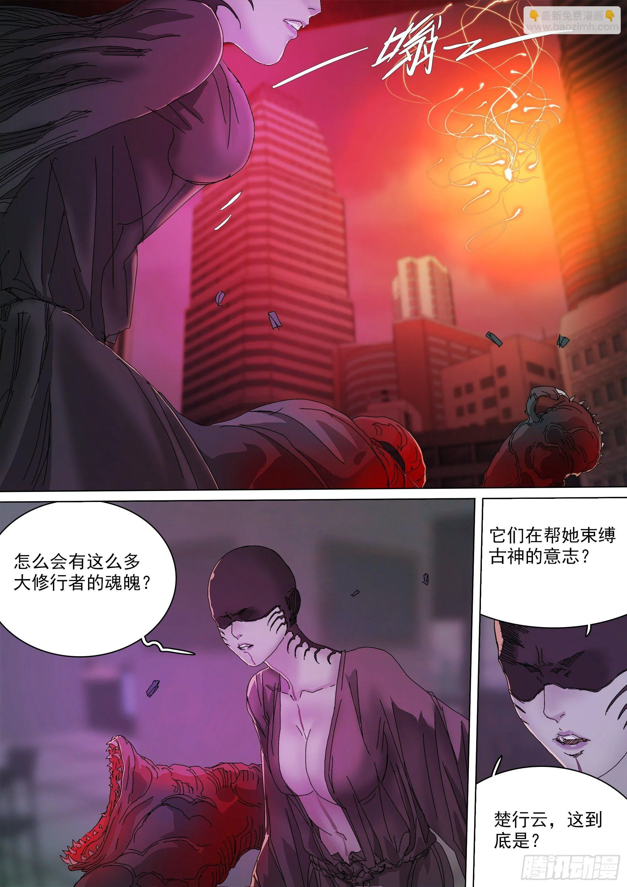 宁折不弯 第2页