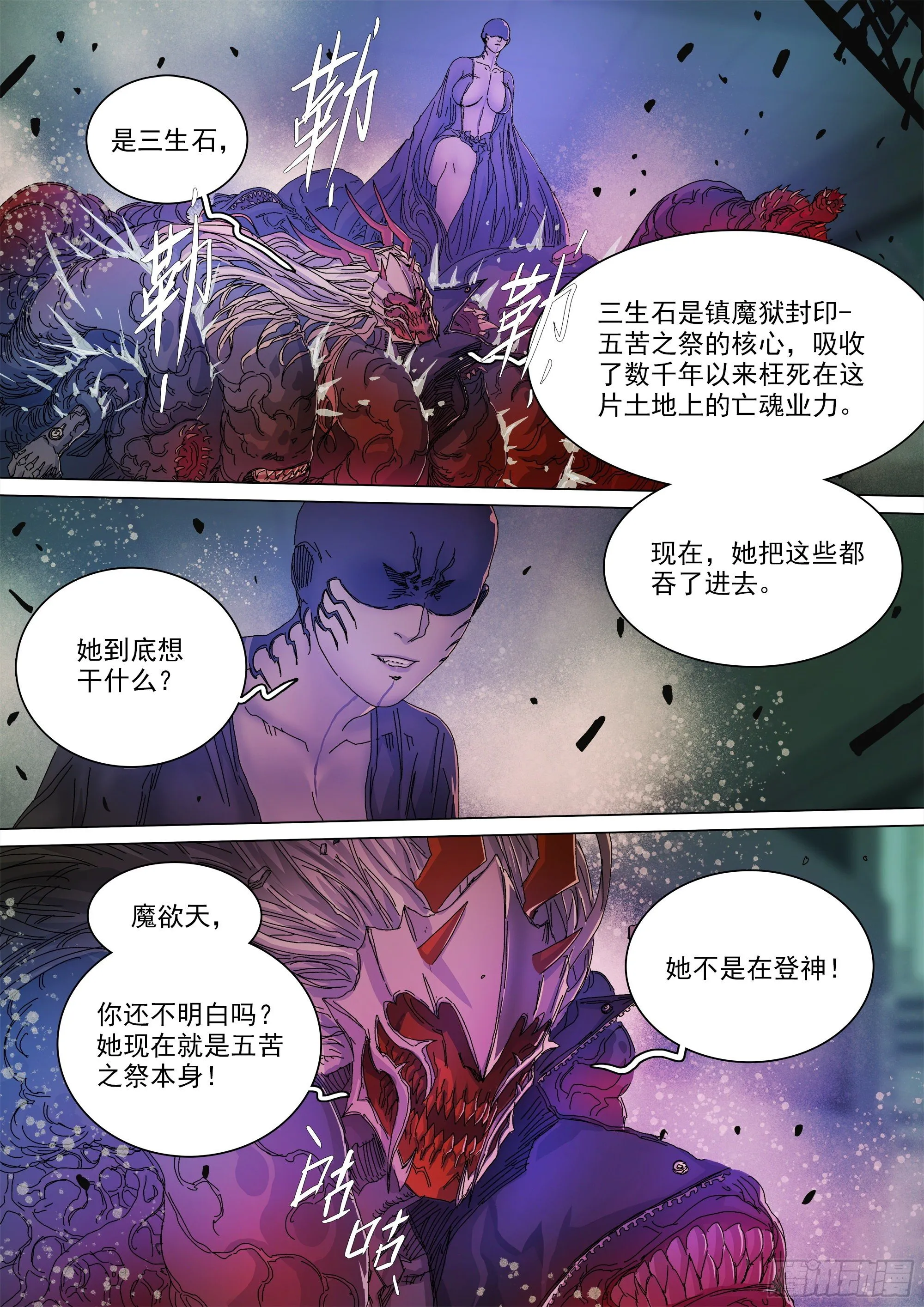 宁折不弯 第3页